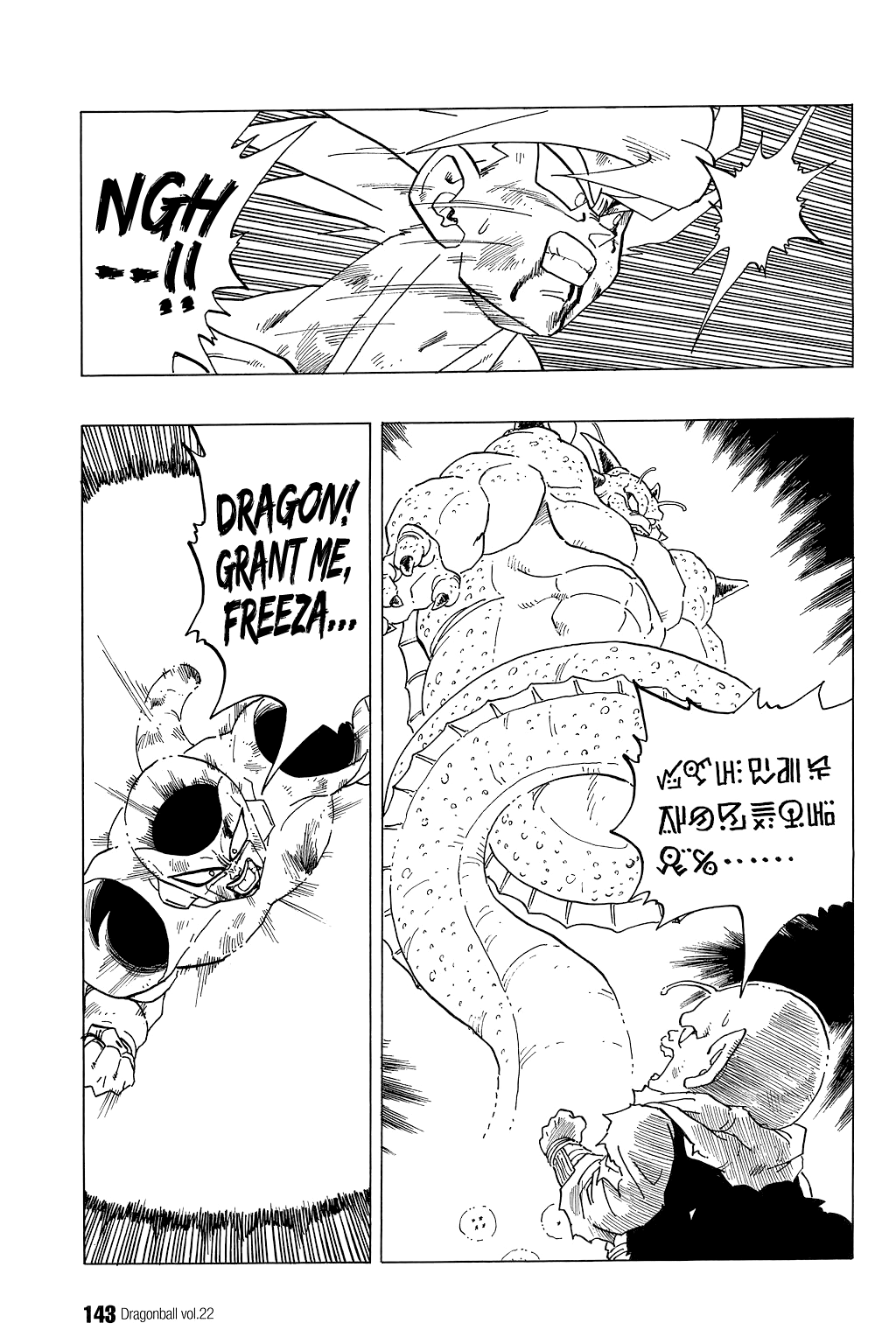 Dragon Ball Chapter 324 page 2 - Chapter 324: The Quiet, Fierce Battle