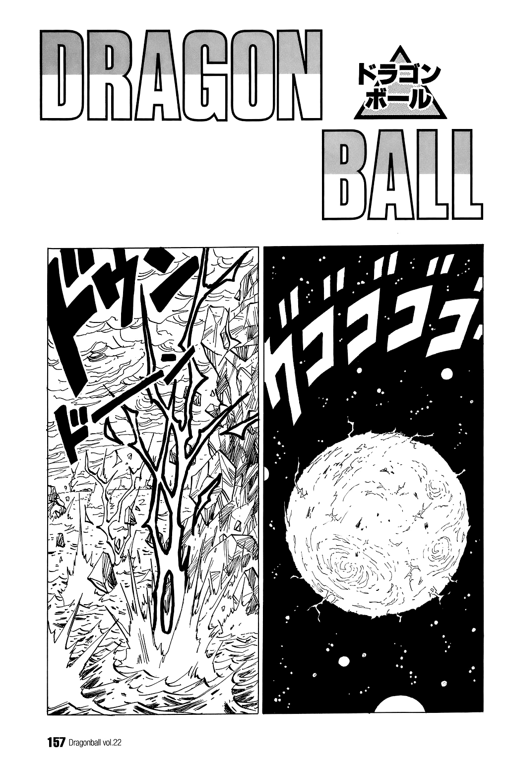 Dragon Ball Chapter 325 page 1 - Chapter 325: Son Goku Quits