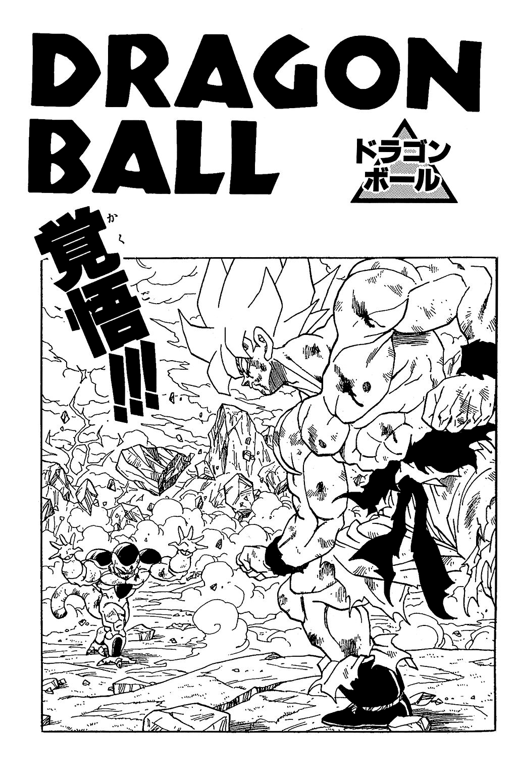 Dragon Ball Chapter 329 page 35 - Chapter 329: Where is Goku?