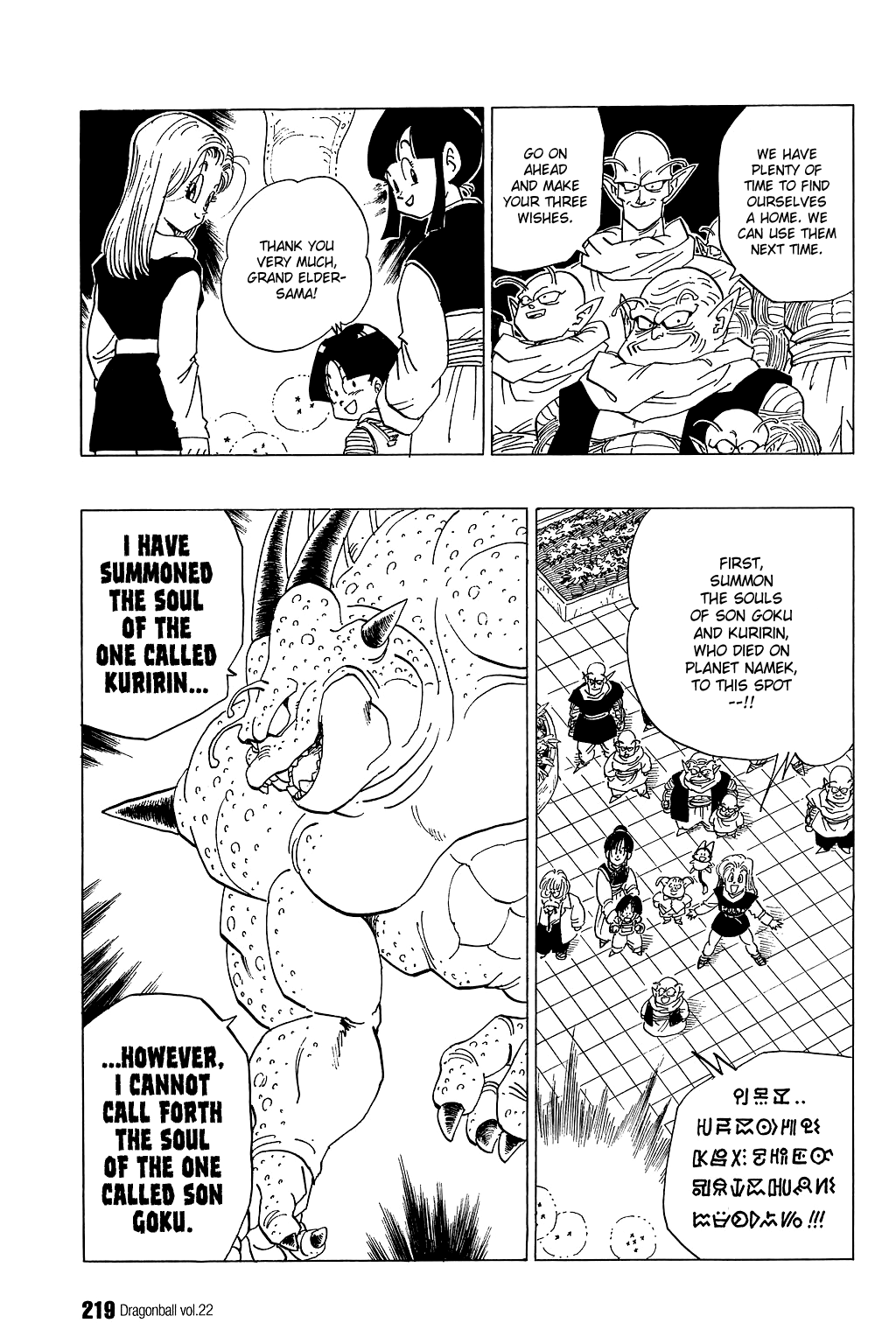 Dragon Ball Chapter 329 page 6 - Chapter 329: Where is Goku?