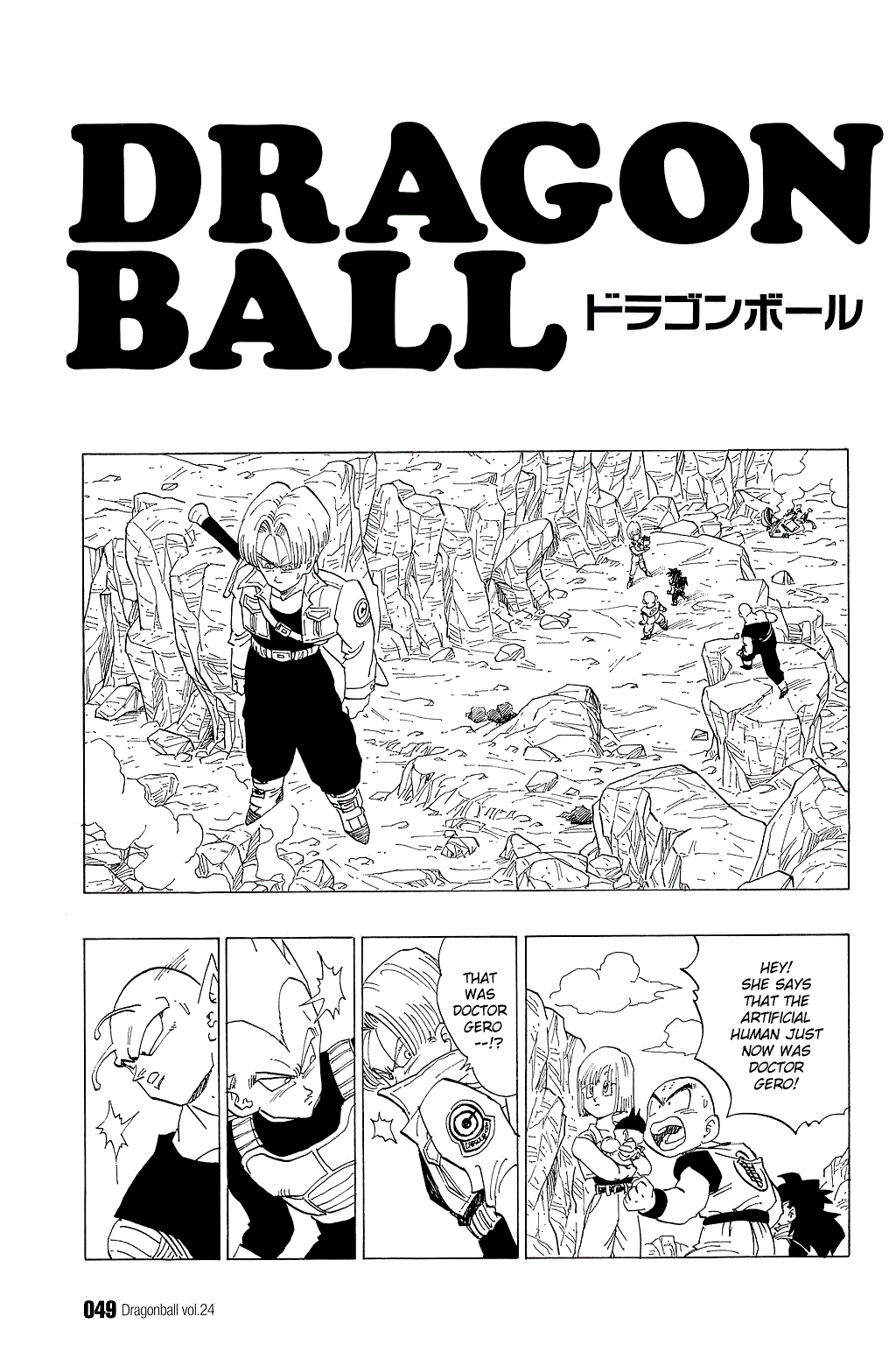 Dragon Ball Chapter 348 page 1 - Chapter 348: Dr. Gero's Laboratory
