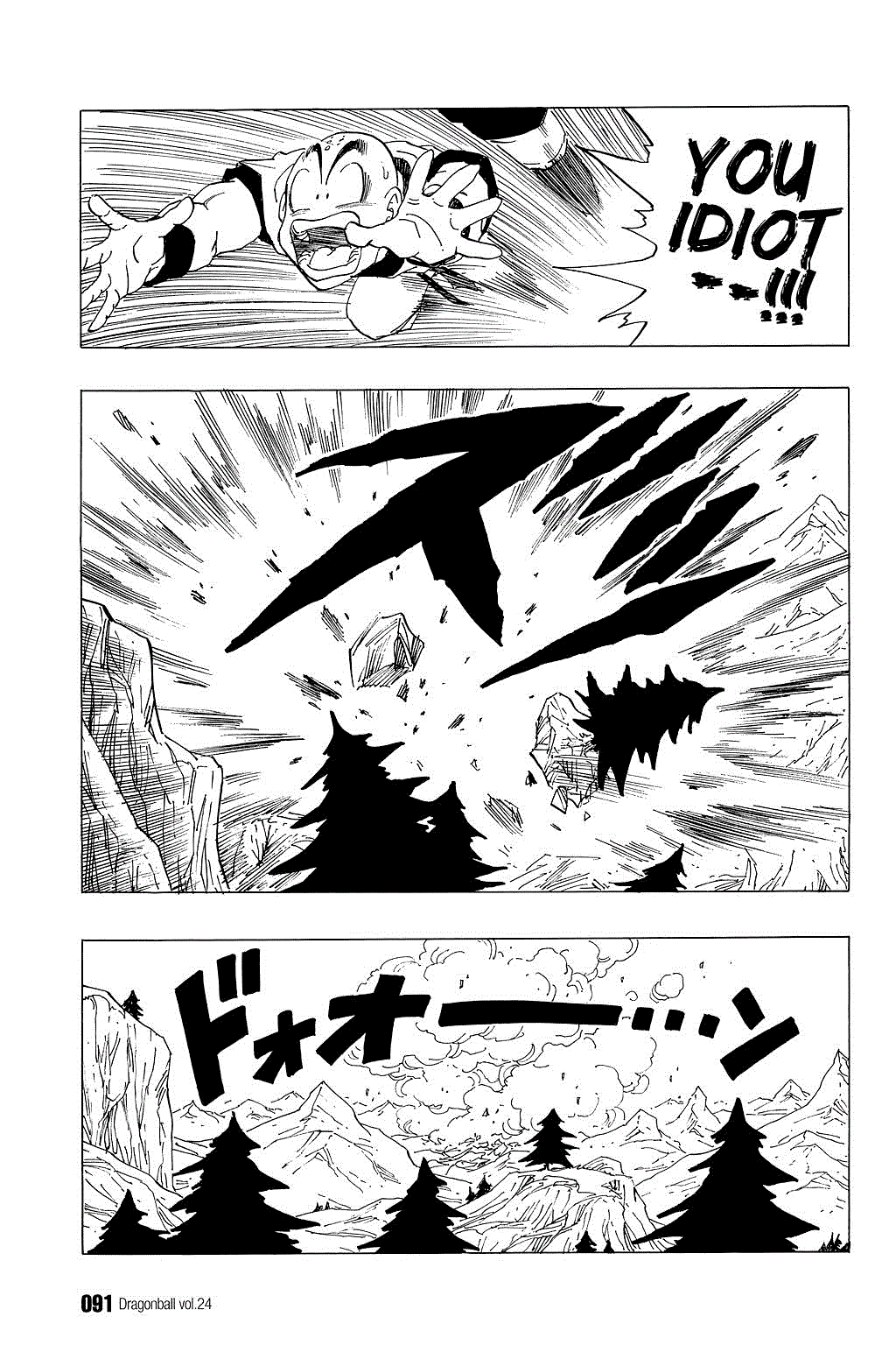 Dragon Ball Chapter 350 page 13 - Chapter 350: 17, 18...16?