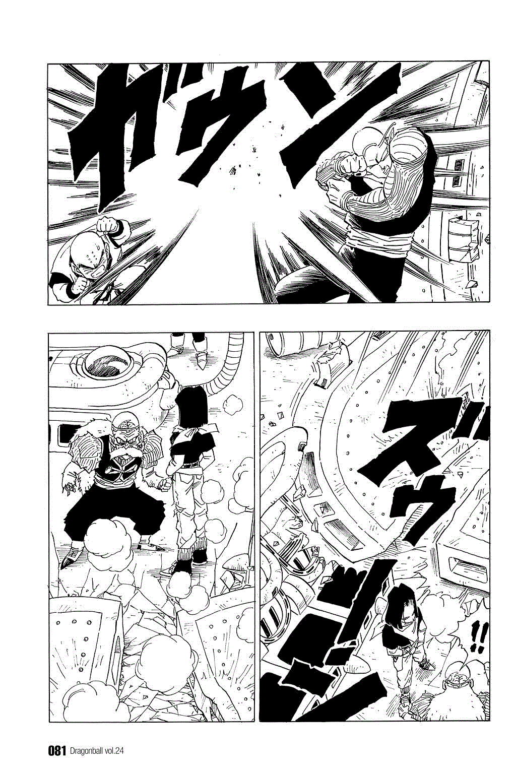 Dragon Ball Chapter 350 page 3 - Chapter 350: 17, 18...16?