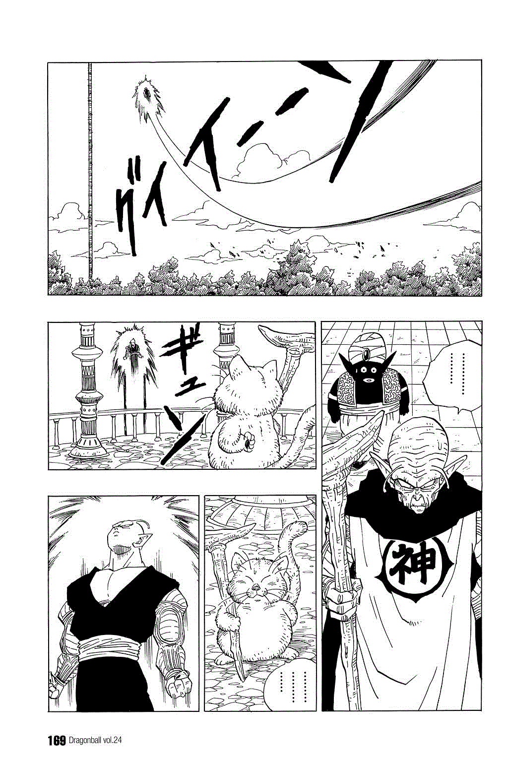 Dragon Ball Chapter 355 page 18 - Chapter 355: Retreat and Regroup