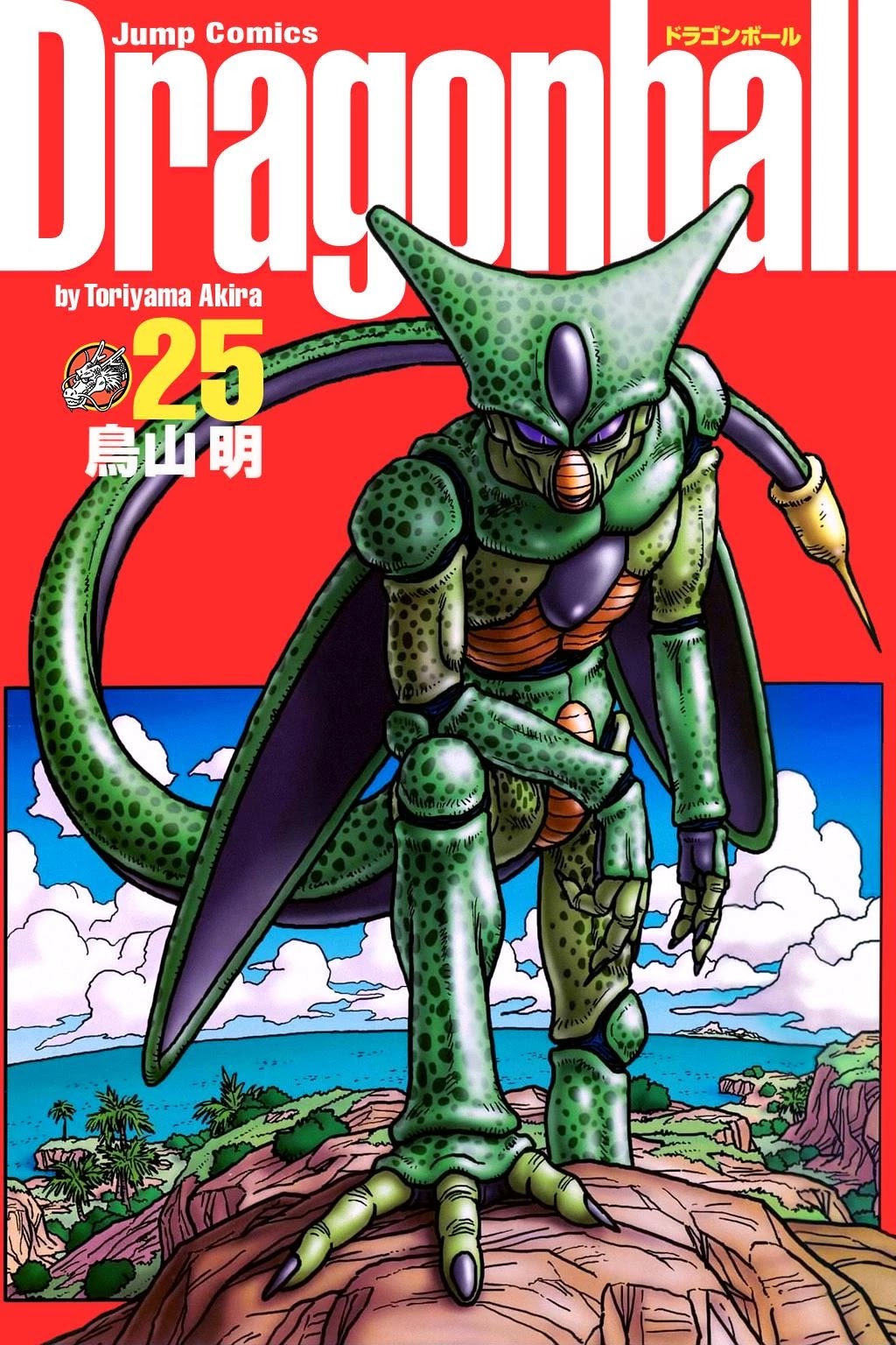 Dragon Ball Chapter 360 page 1 - Chapter 360: The Union of God and the Demon King