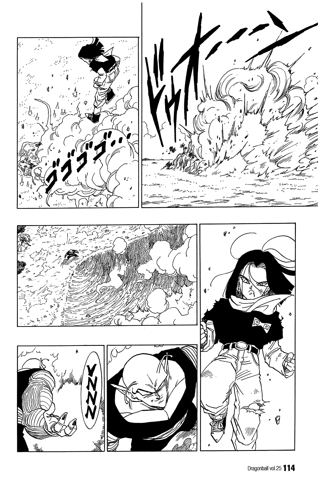 Dragon Ball Chapter 367 page 8 - Chapter 367: Piccolo vs. Android 17