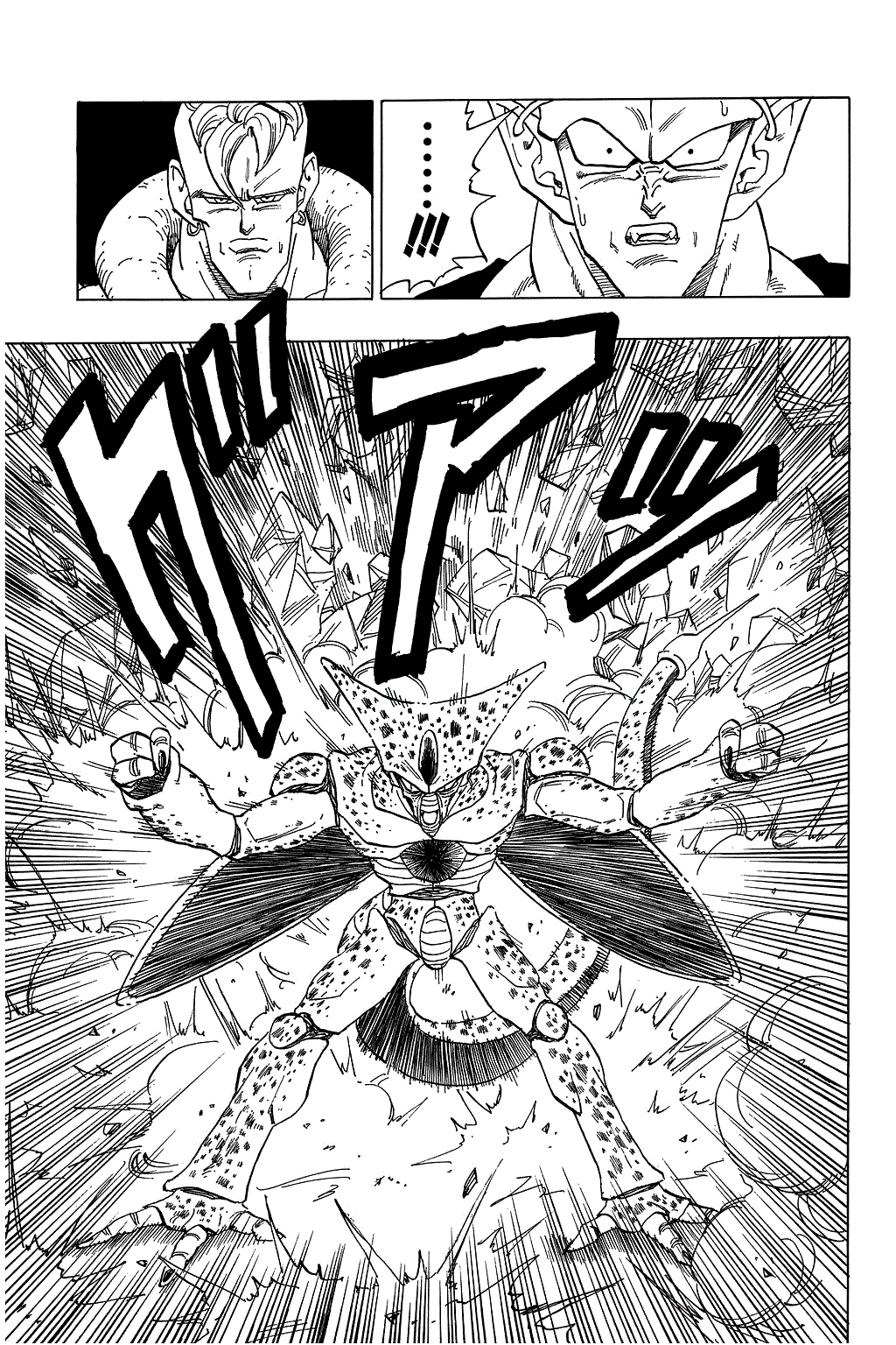 Dragon Ball Chapter 369 page 4 - Chapter 369: Cell vs. the Androids