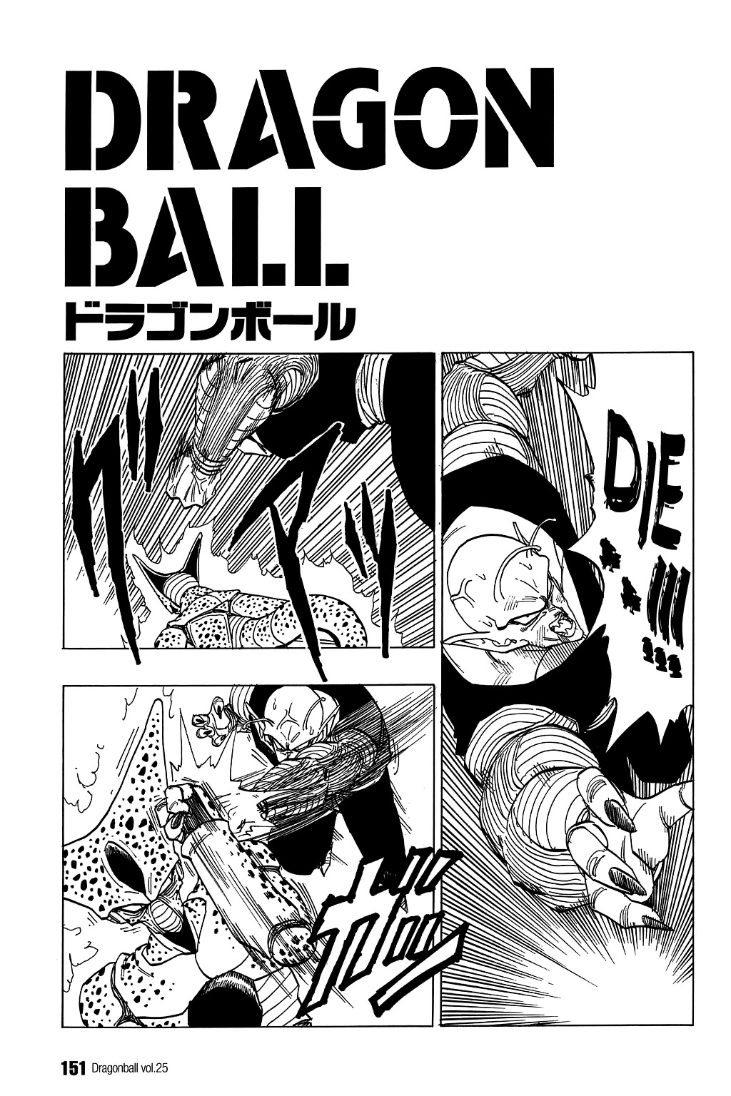 Dragon Ball Chapter 370 page 1 - Chapter 370: New Piccolo… Last Piccolo?