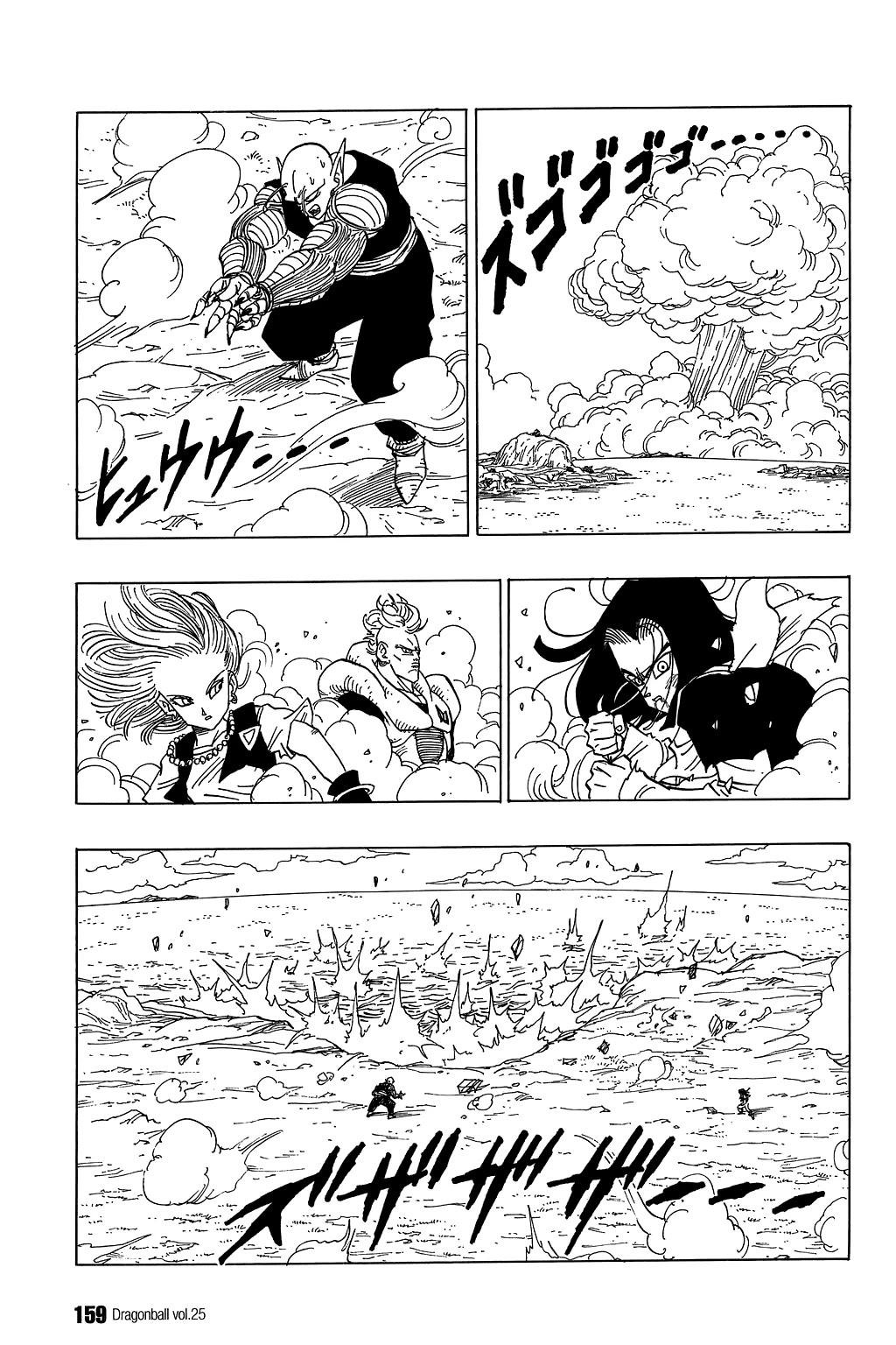 Dragon Ball Chapter 370 page 9 - Chapter 370: New Piccolo… Last Piccolo?