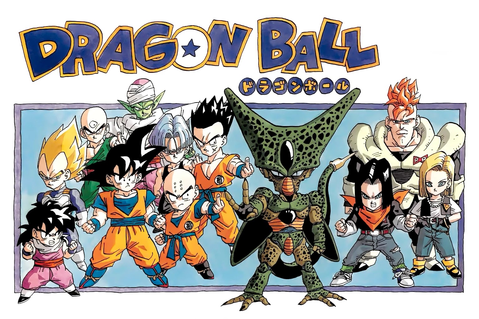 Dragon Ball Chapter 371 page 1 - Chapter 371: Cell vs. #16