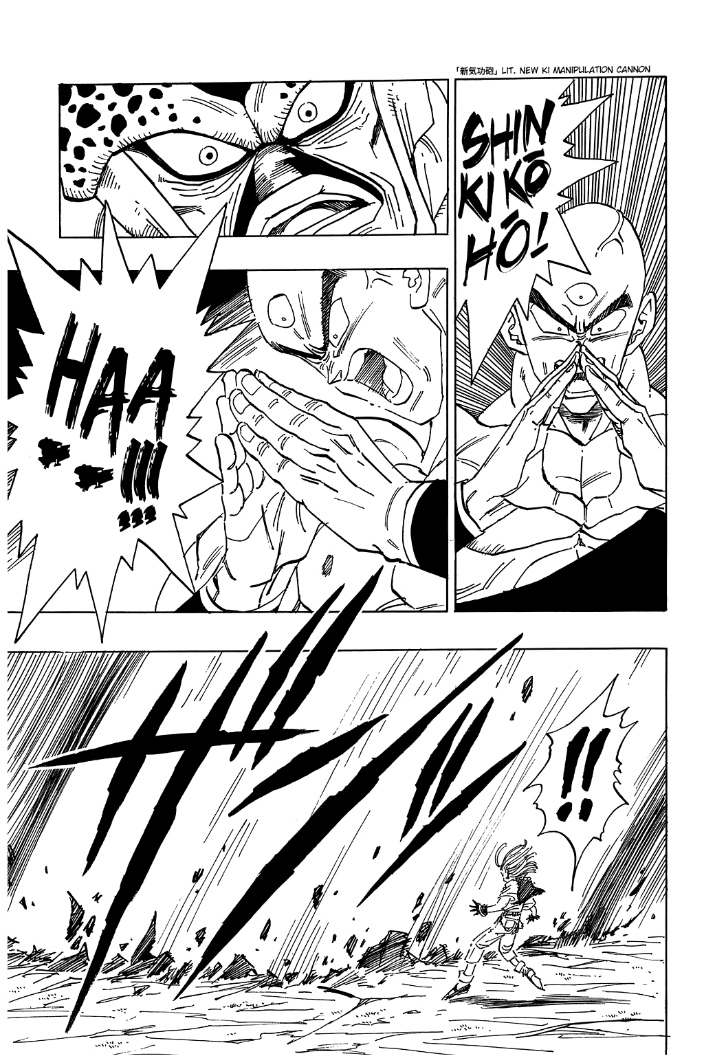 Dragon Ball Chapter 373 page 12 - Chapter 373: The New Cell