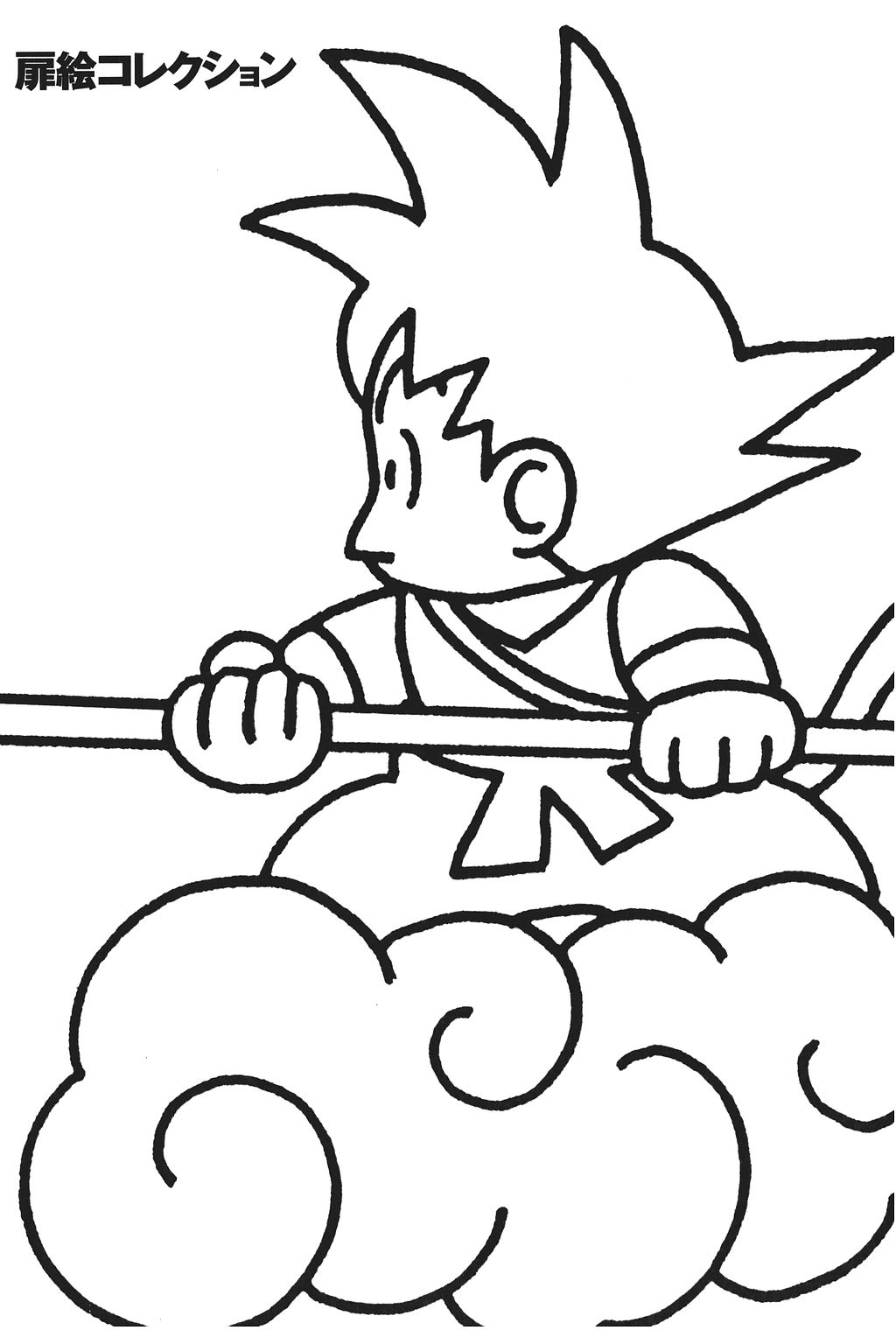 Dragon Ball Chapter 374 page 16 - Chapter 374: Goku Meets Cell
