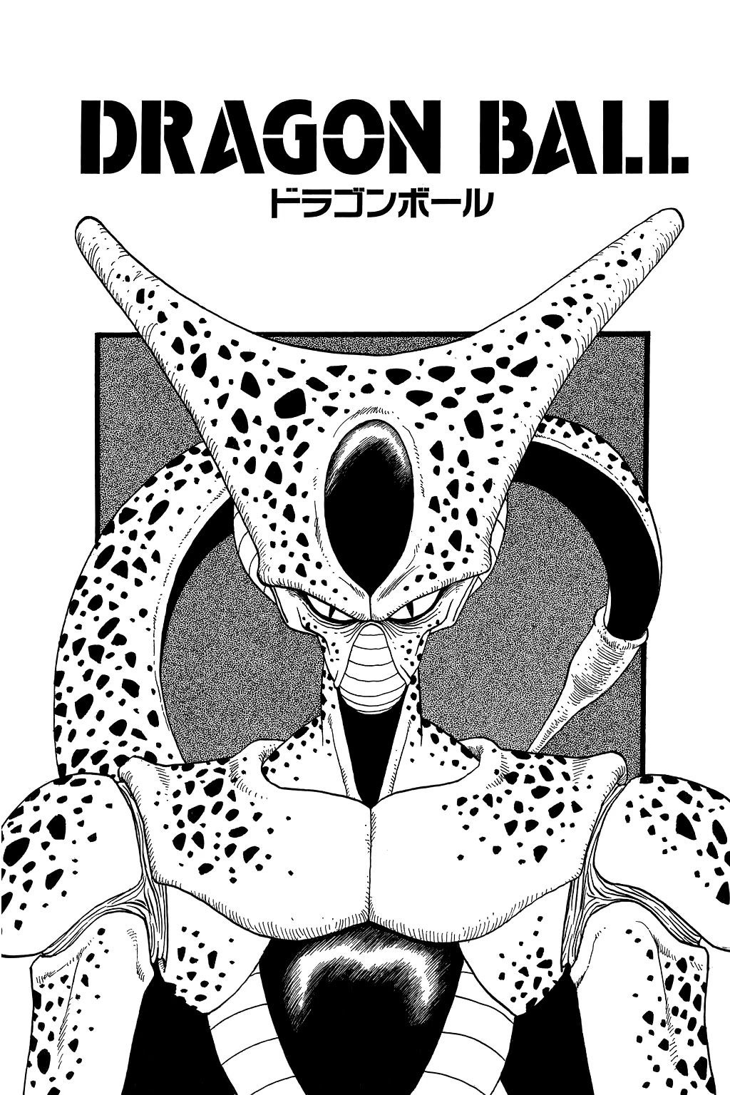 Dragon Ball Chapter 374 page 17 - Chapter 374: Goku Meets Cell