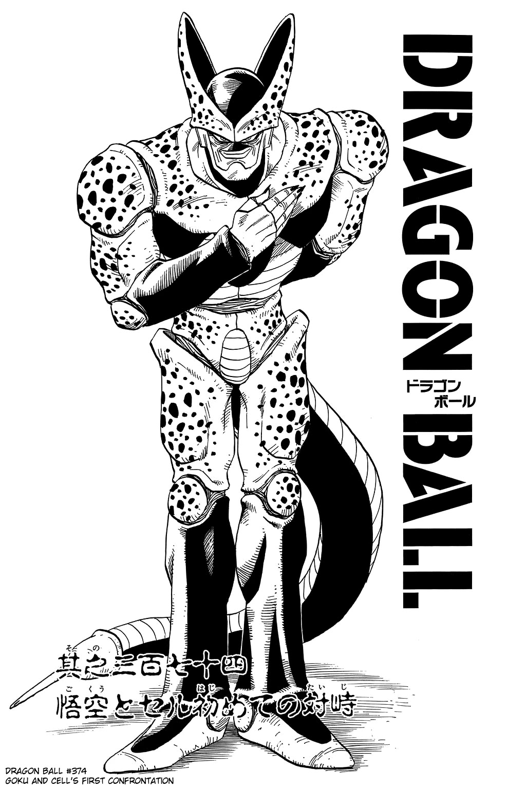 Dragon Ball Chapter 374 page 25 - Chapter 374: Goku Meets Cell