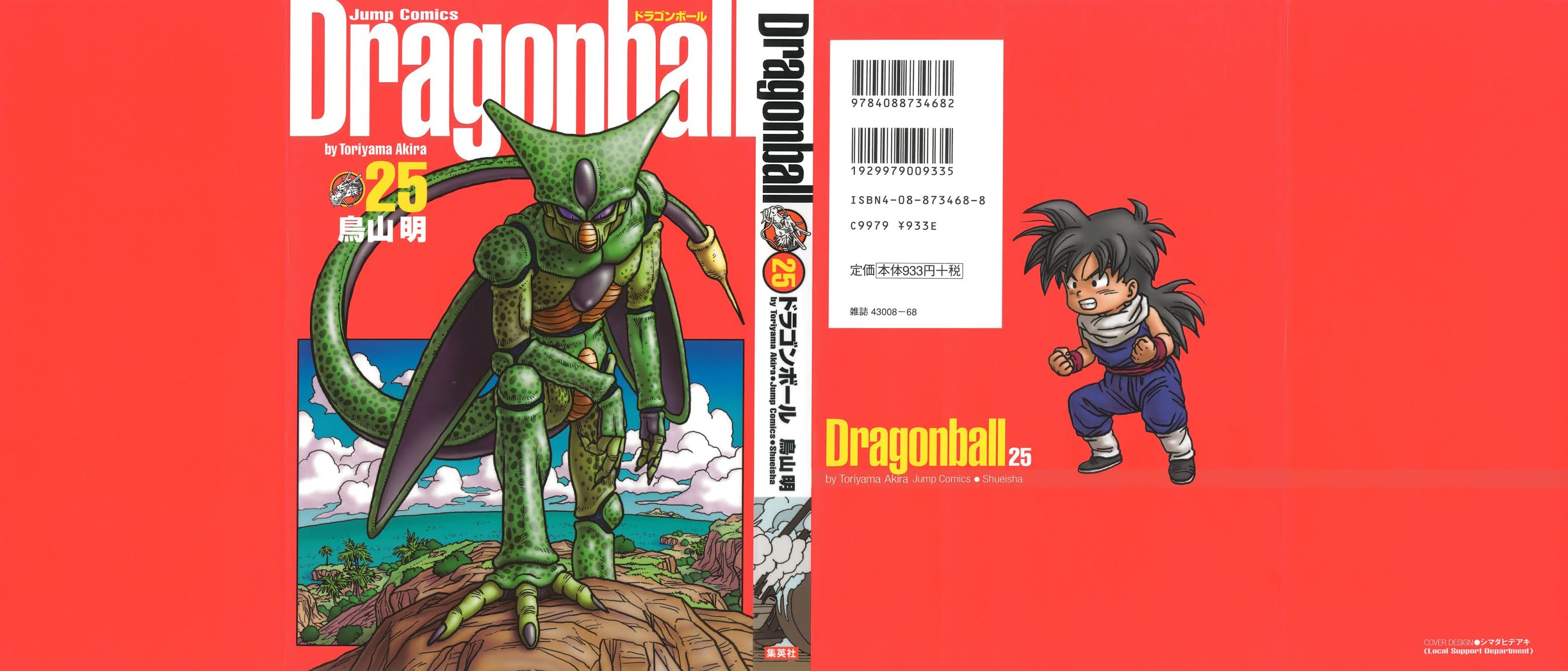 Dragon Ball Chapter 374 page 27 - Chapter 374: Goku Meets Cell