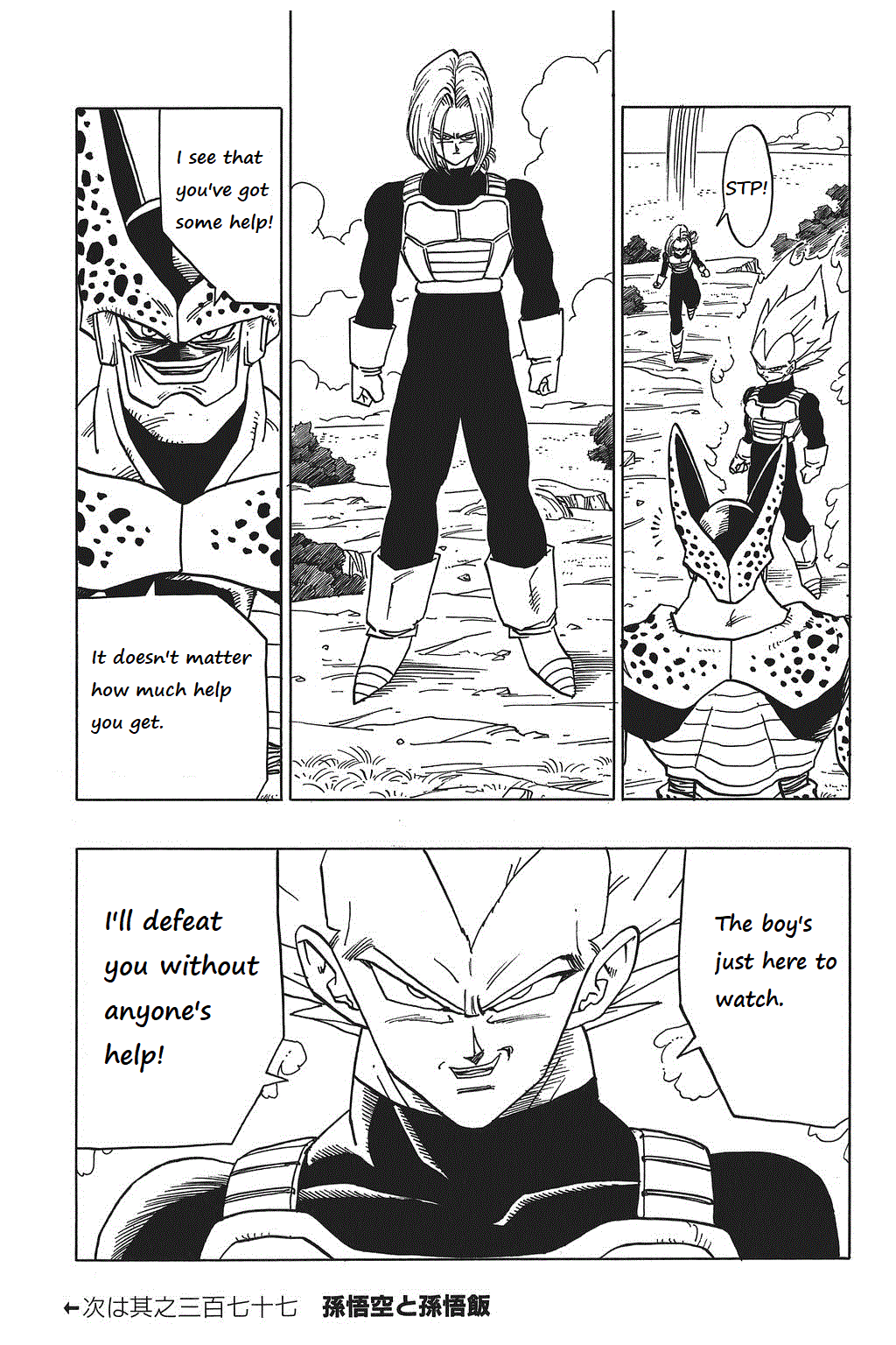 Dragon Ball Chapter 376 page 15 - Chapter 376: Vegeta’s Self-Confidence!