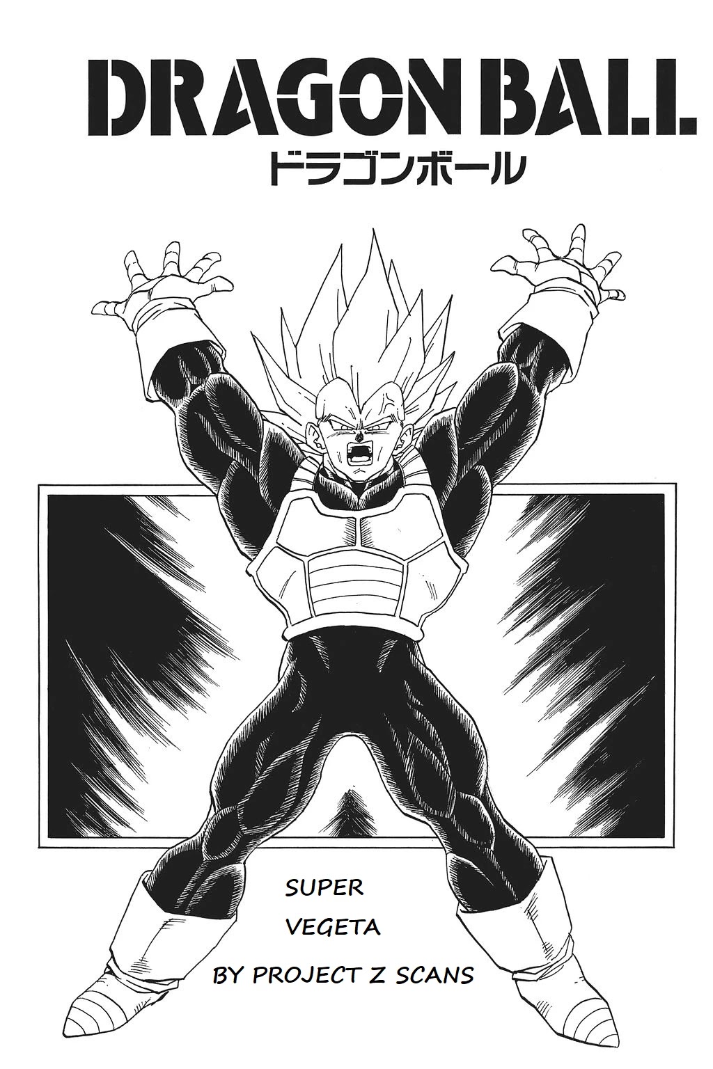 Dragon Ball Chapter 378 page 1 - Chapter 378: Super Vegeta