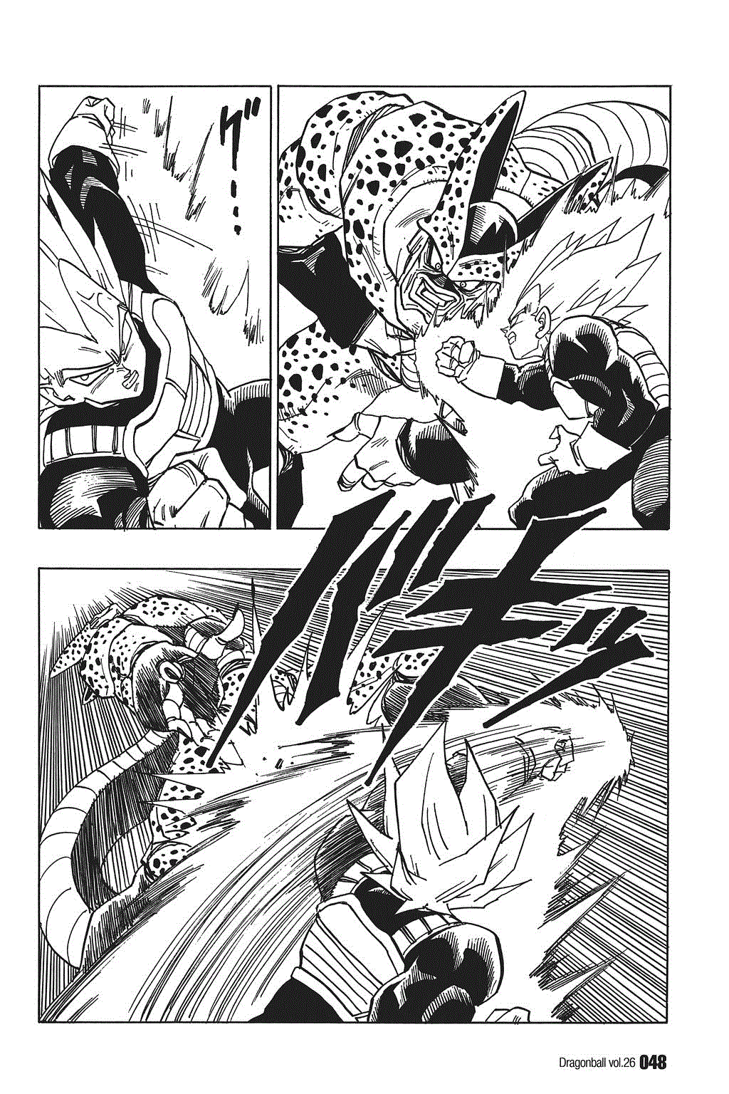 Dragon Ball Chapter 378 page 2 - Chapter 378: Super Vegeta
