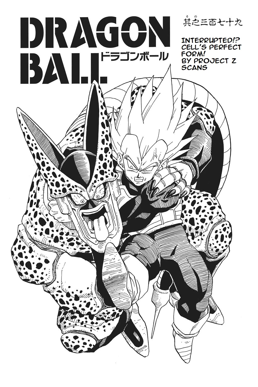 Dragon Ball Chapter 379 page 1 - Chapter 379: Interrupted!? Cell's Perfect Form