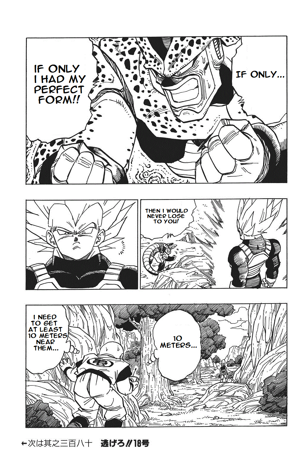 Dragon Ball Chapter 379 page 15 - Chapter 379: Interrupted!? Cell's Perfect Form