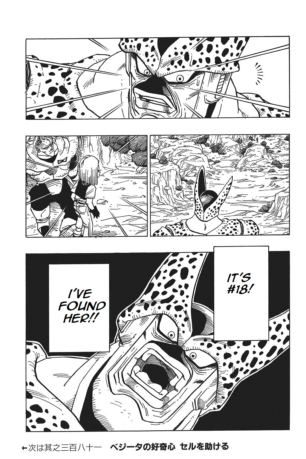 Dragon Ball Chapter 380 page 15 - Chapter 380: Run for Your Life, #18!