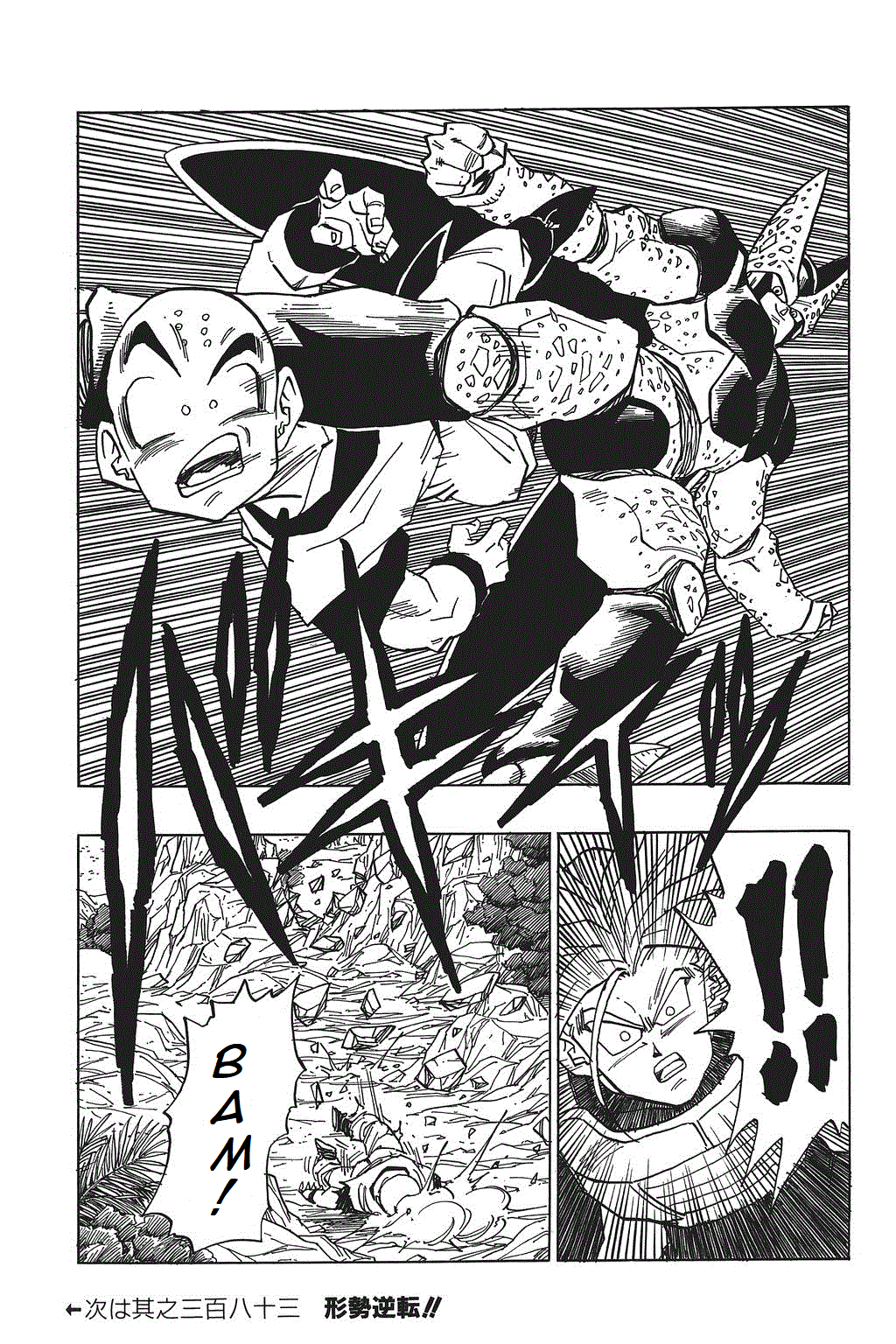 Dragon Ball Chapter 382 page 15 - Chapter 382: Perfect Form Complete