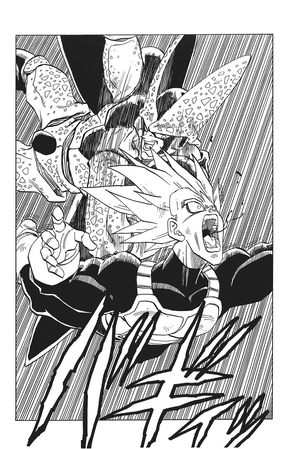 Dragon Ball Chapter 385 page 12 - Chapter 385: Trunks Steps In!
