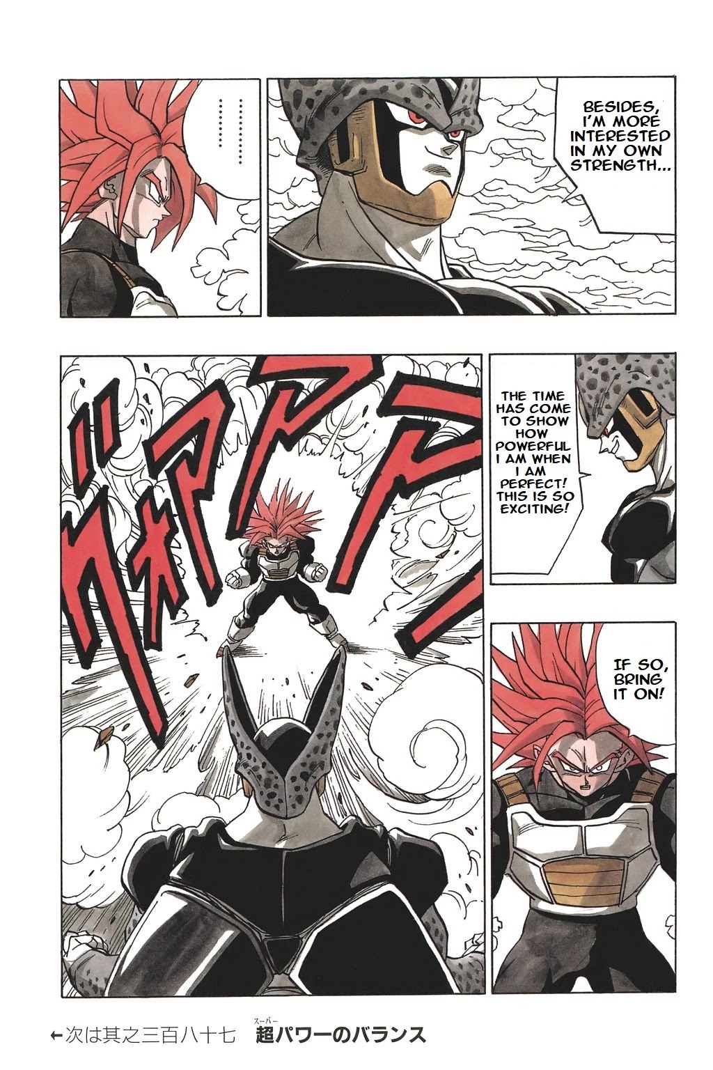 Dragon Ball Chapter 386 page 15 - Chapter 386: Super Trunks Surpasses His Father!