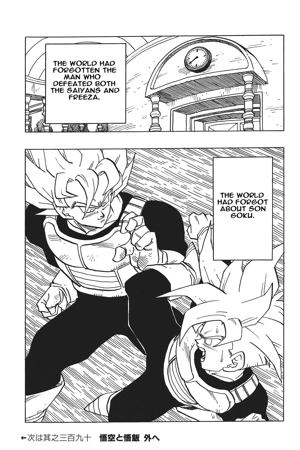 Dragon Ball Chapter 389 page 15 - Chapter 389: Message of Terror