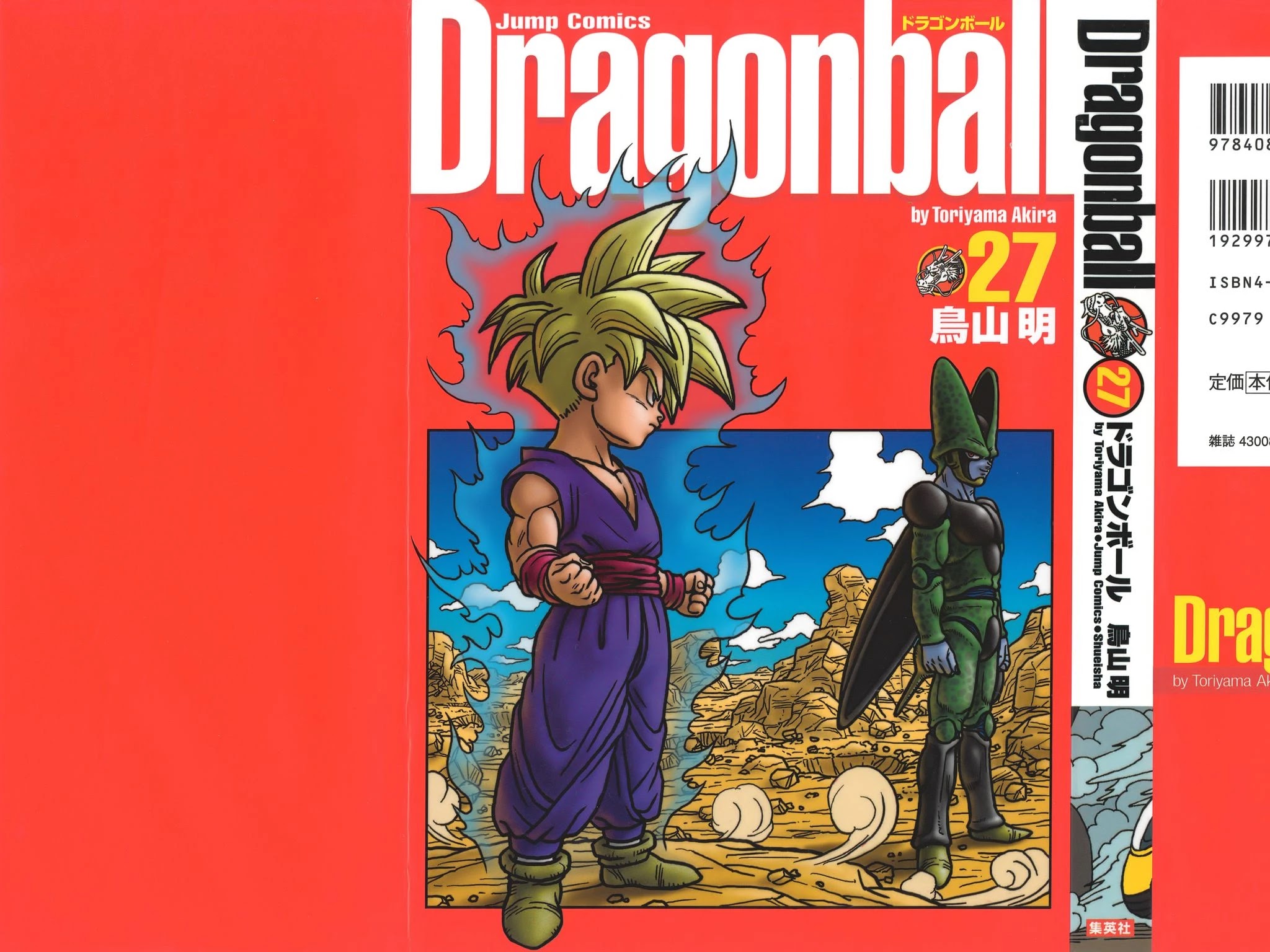 Dragon Ball Chapter 391 page 1 - Chapter 391: The Calm Before the Storm