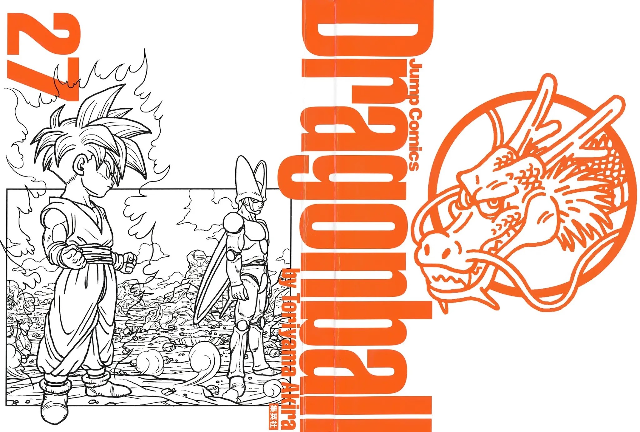 Dragon Ball Chapter 391 page 2 - Chapter 391: The Calm Before the Storm