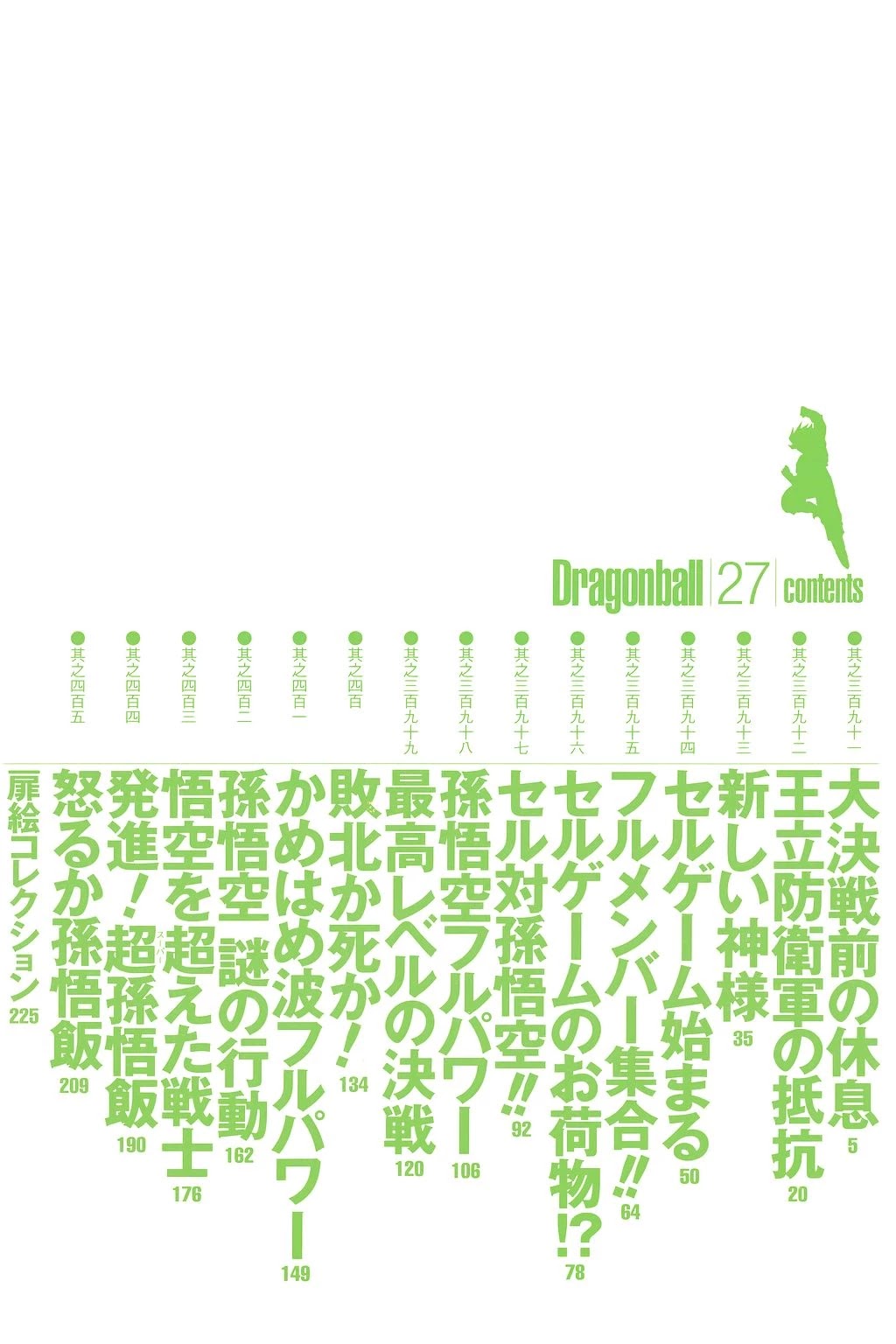Dragon Ball Chapter 391 page 4 - Chapter 391: The Calm Before the Storm