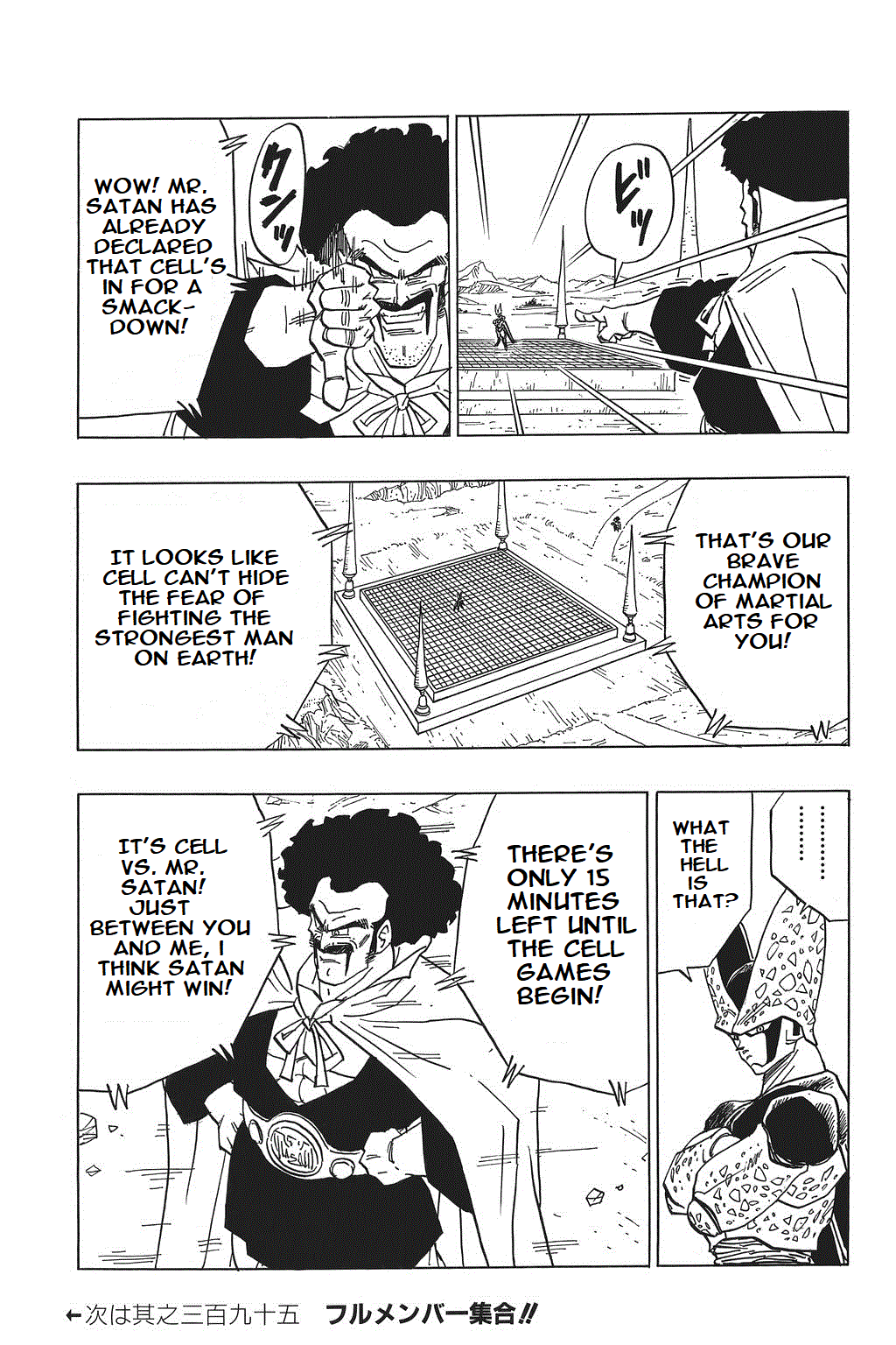 Dragon Ball Chapter 394 page 15 - Chapter 394: The Cell Games Begin!