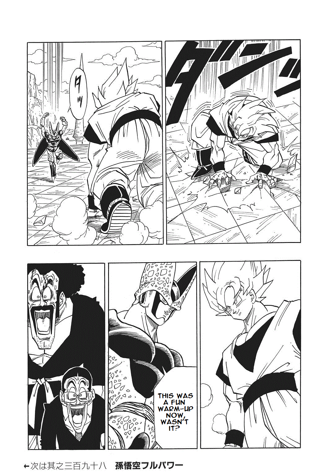 Dragon Ball Chapter 397 page 15 - Chapter 397: Cell vs. Son Goku!!