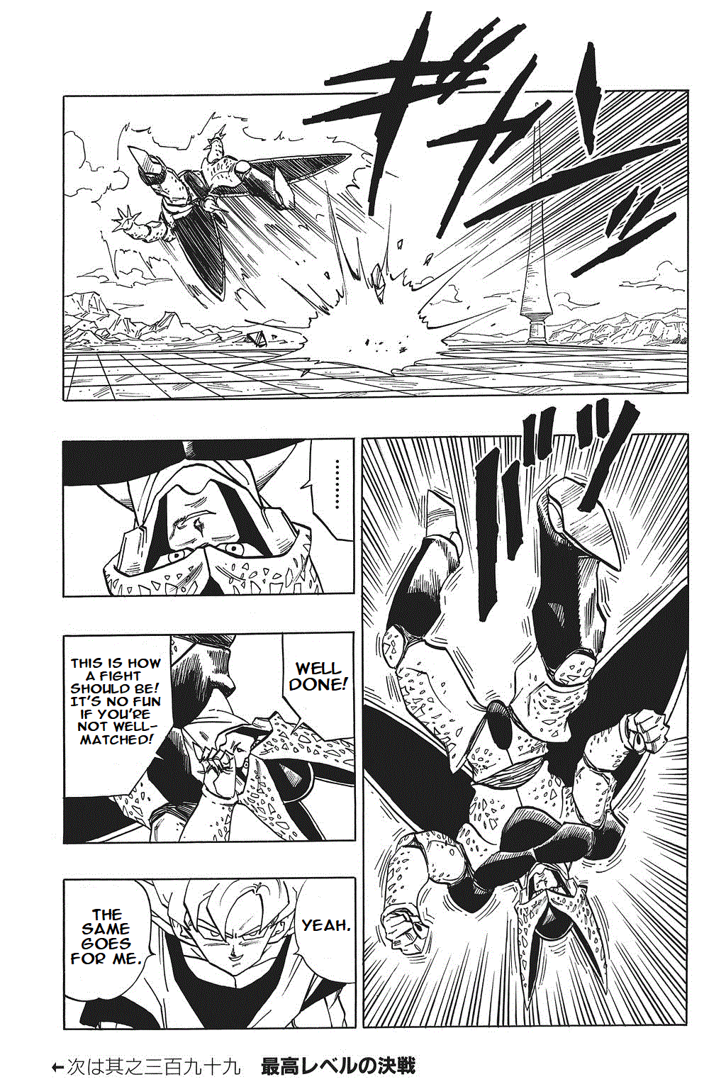 Dragon Ball Chapter 398 page 15 - Chapter 398: Son Goku at Full Power