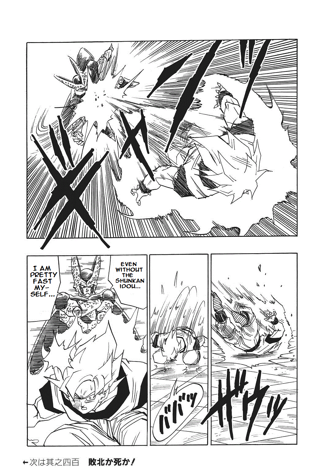 Dragon Ball Chapter 399 page 15 - Chapter 399: Showdown at the Highest Level