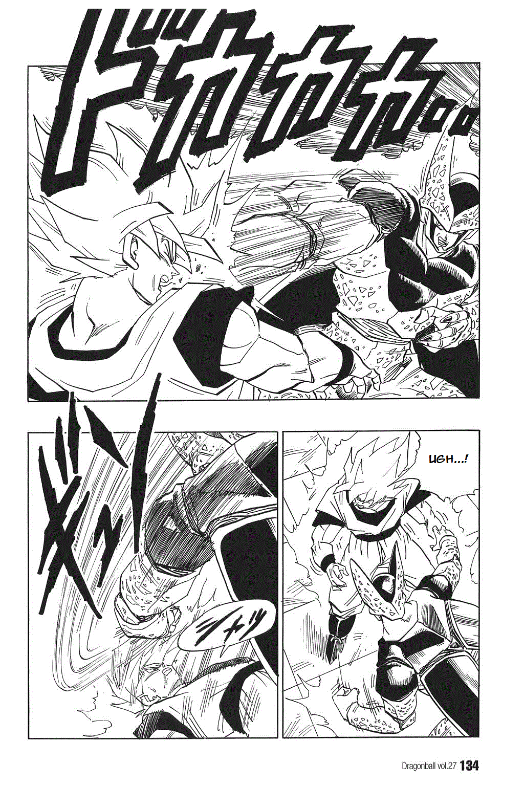 Dragon Ball Chapter 400 page 2 - Chapter 400: Defeat or Death!?