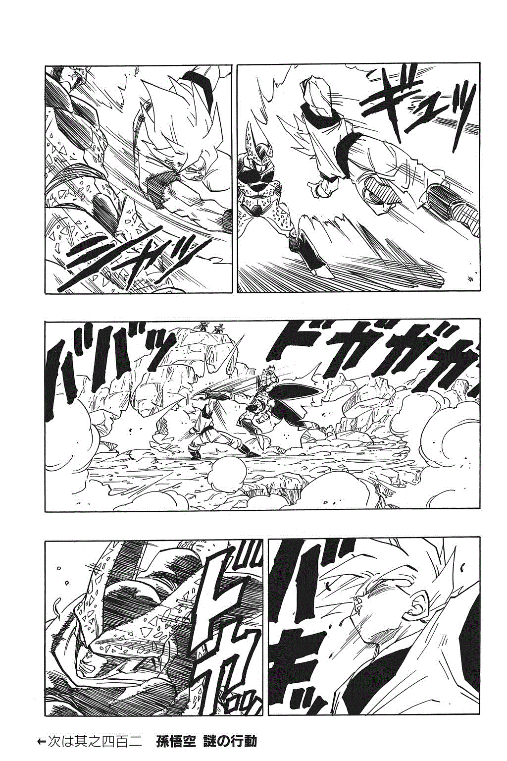 Dragon Ball Chapter 401 page 13 - Chapter 401: A Full Power Kamehameha