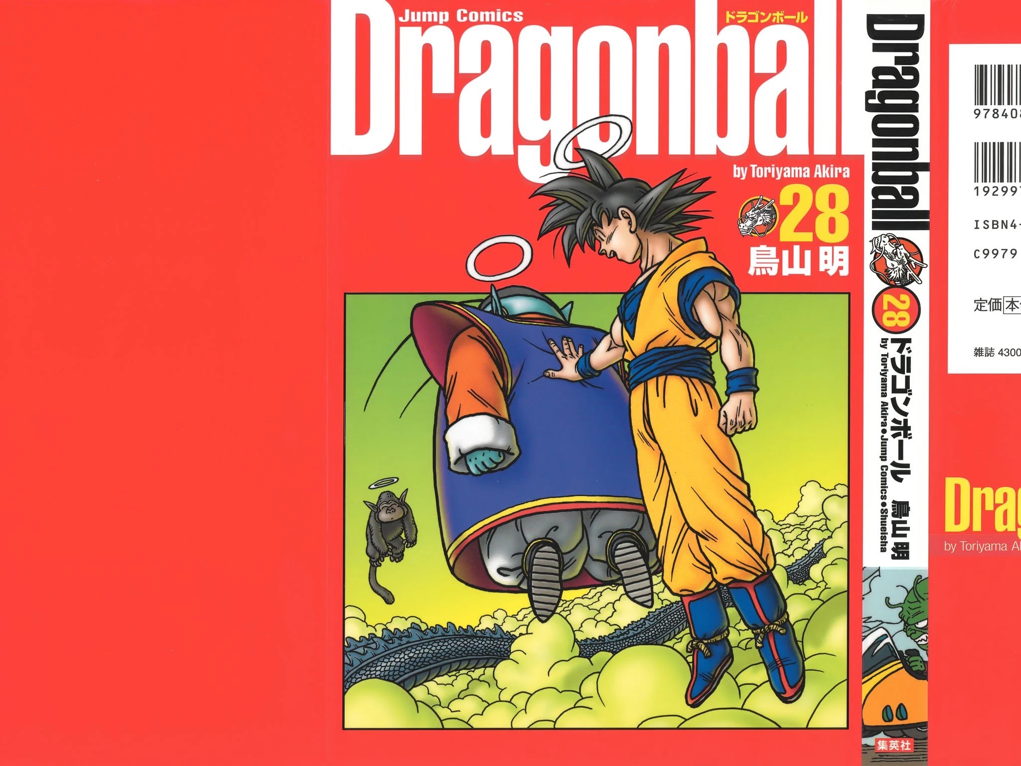 Dragon Ball Chapter 406 page 1 - Chapter 406: #16's Secret Weapon