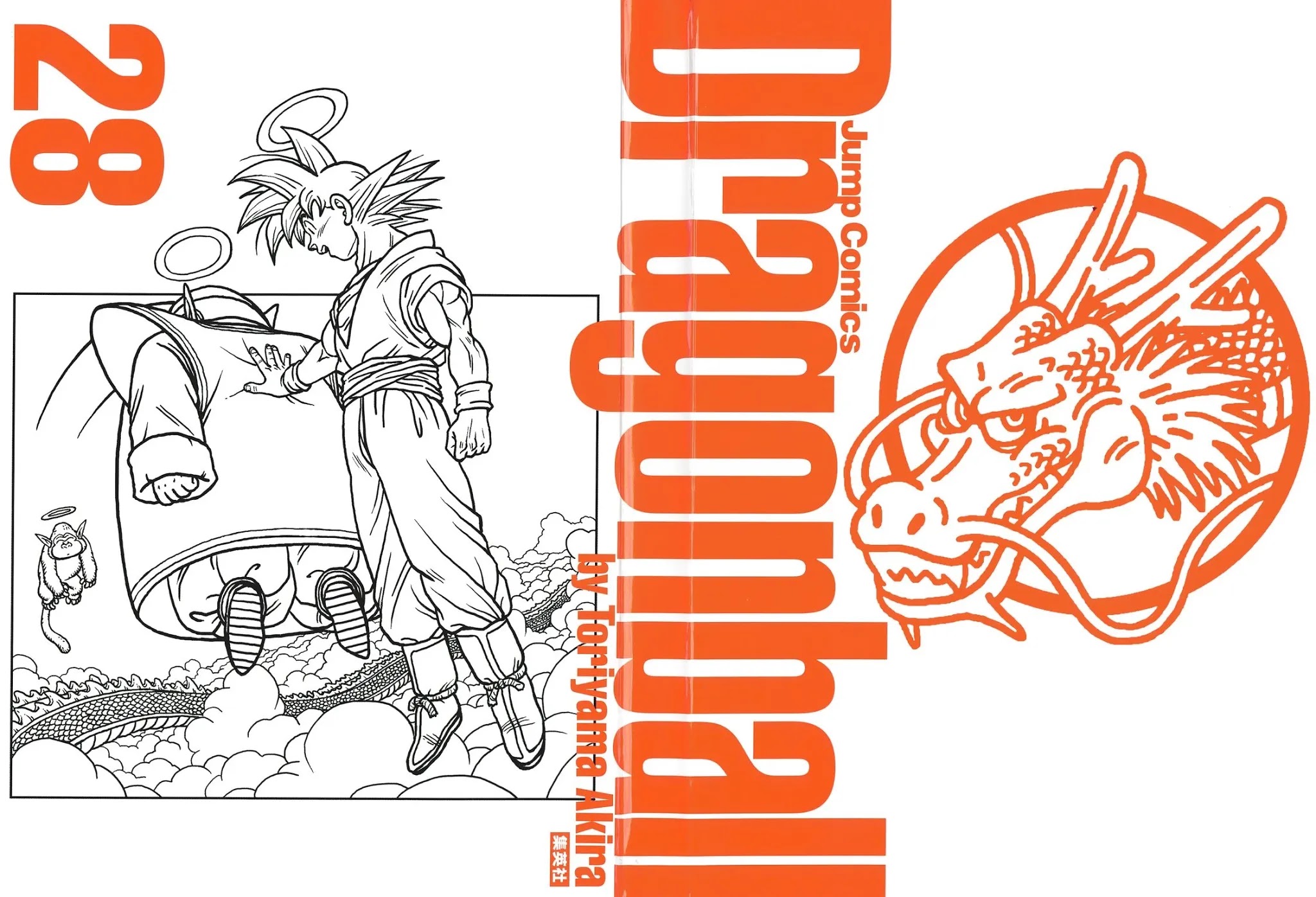 Dragon Ball Chapter 406 page 2 - Chapter 406: #16's Secret Weapon