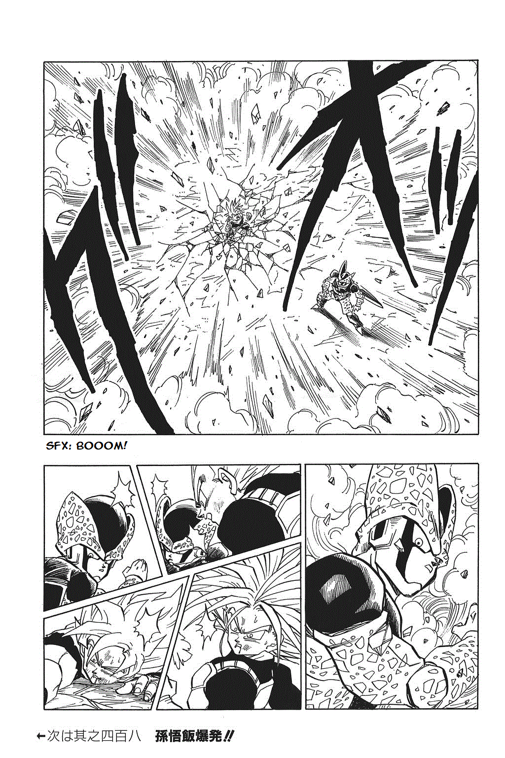 Dragon Ball Chapter 407 page 15 - Chapter 407: The Hell of the Cell Juniors
