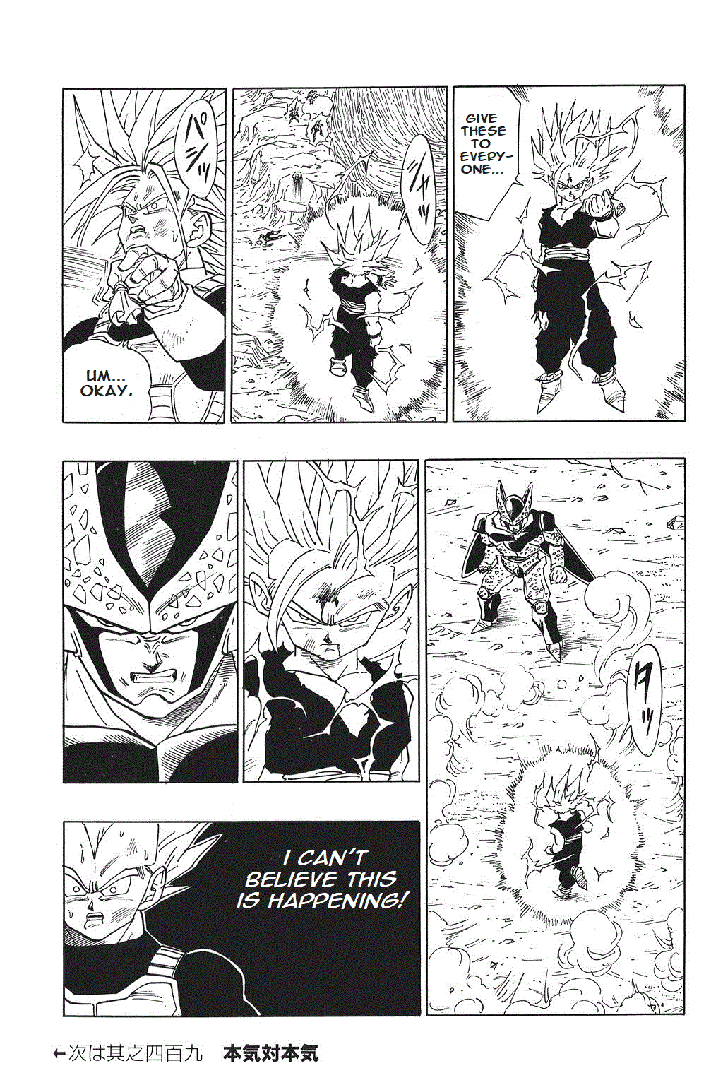 Dragon Ball Chapter 408 page 15 - Chapter 408: Son Gohan Explodes!!