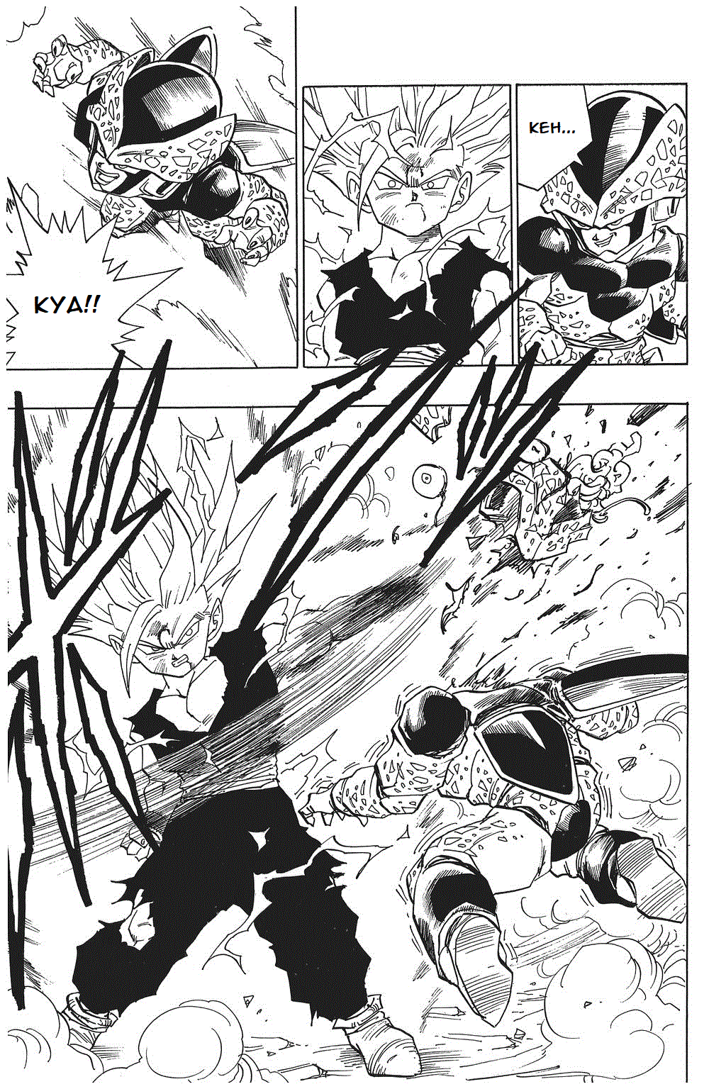 Dragon Ball Chapter 408 page 7 - Chapter 408: Son Gohan Explodes!!