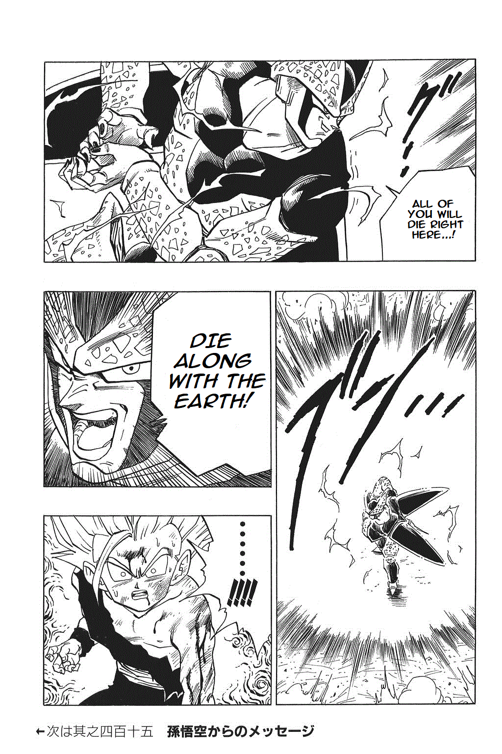 Dragon Ball Chapter 414 page 15 - Chapter 414: The Tables Turn Unexpectedly!