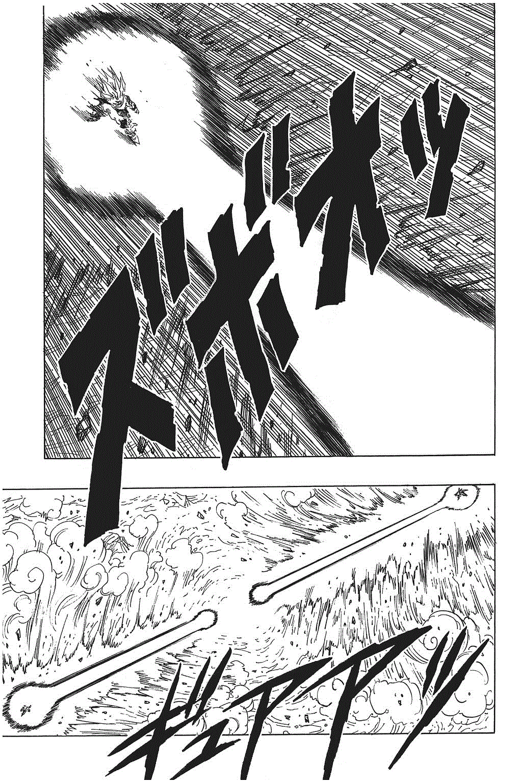 Dragon Ball Chapter 416 page 2 - Chapter 416: Kamehameha vs Kamehameha: A Final Showdown