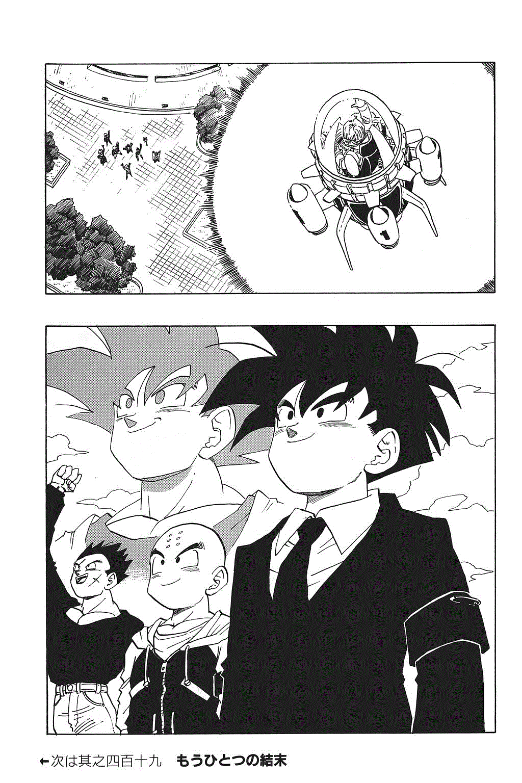 Dragon Ball Chapter 418 page 15 - Chapter 418: Farewell, Warriors