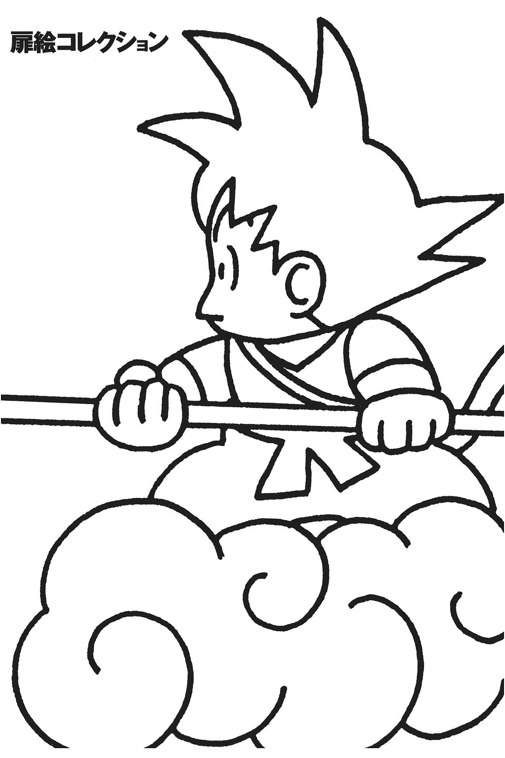 Dragon Ball Chapter 420 page 17 - Chapter 420: Peace for the Future...