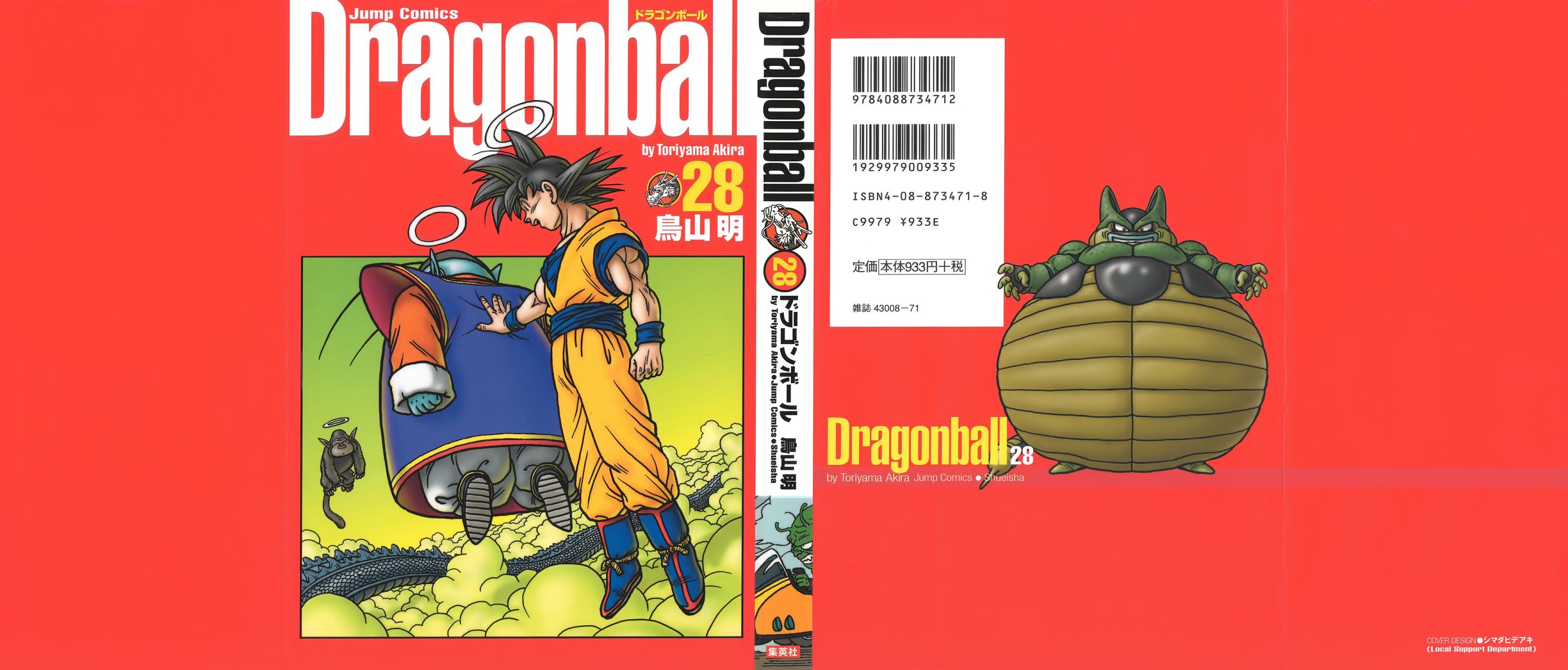 Dragon Ball Chapter 420 page 19 - Chapter 420: Peace for the Future...