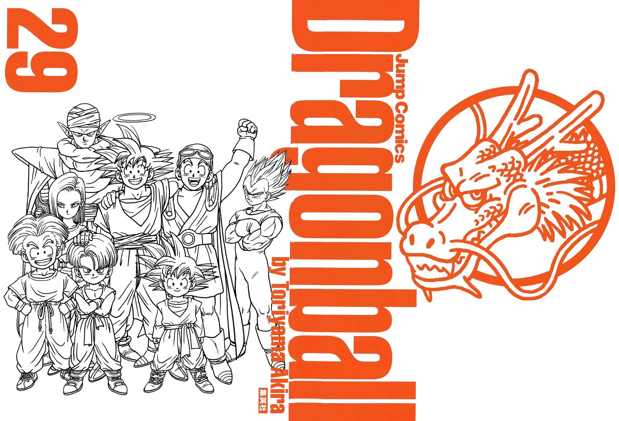 Dragon Ball Chapter 421 page 2 - Chapter 421: Satan City's High School