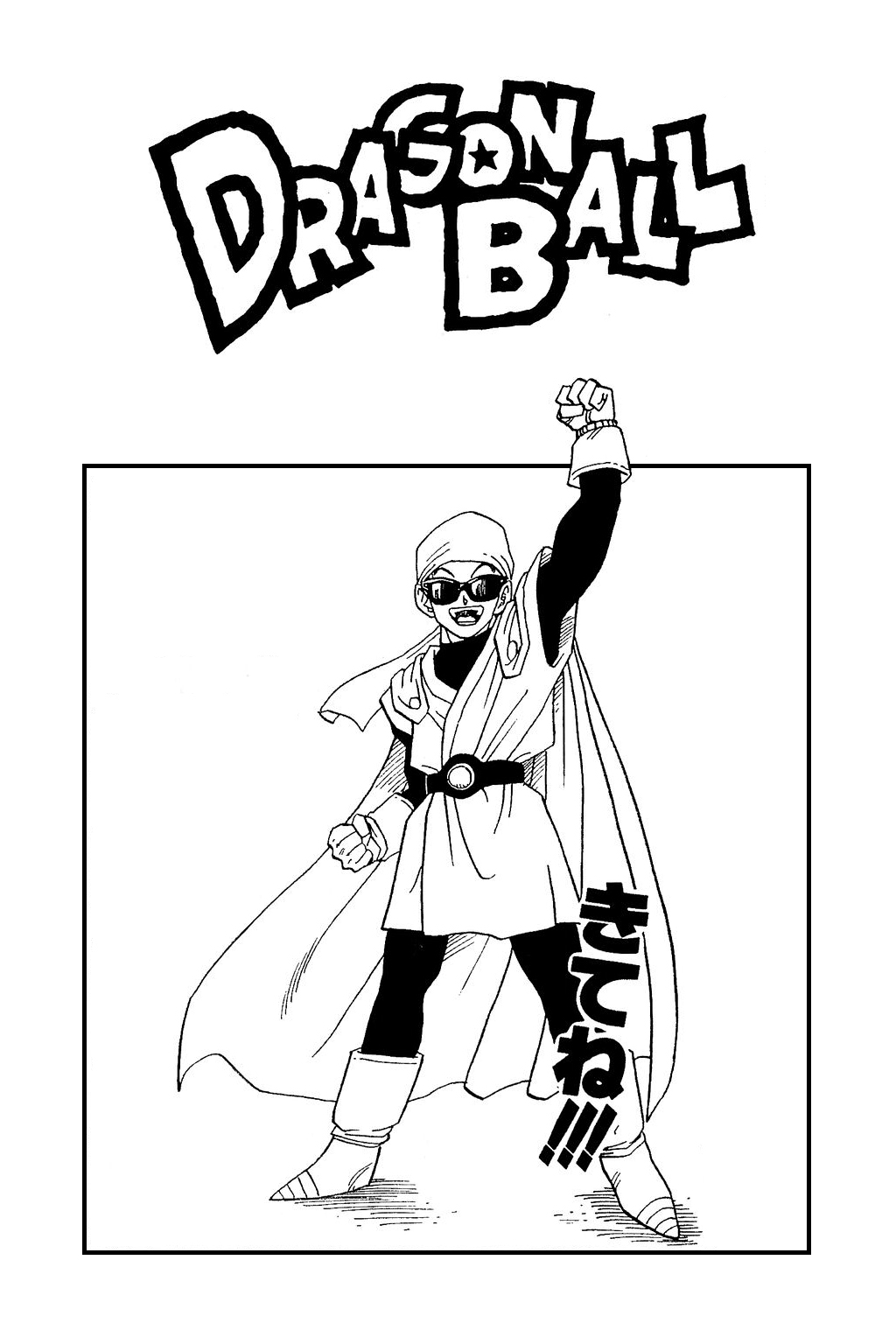 Dragon Ball Chapter 436 page 23 - Chapter 436: Mister Satan's Got Some Balls!